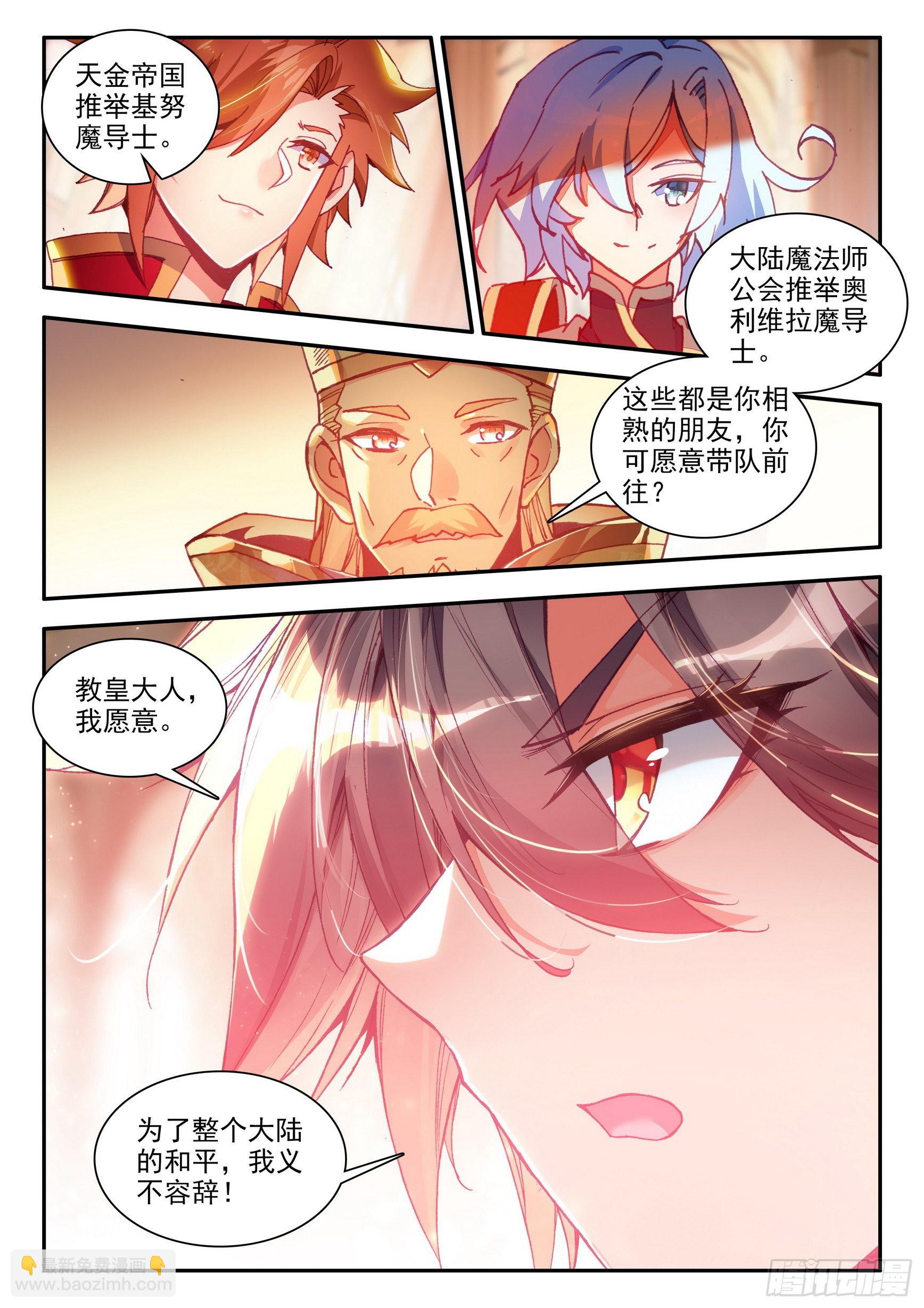 第一百五十一话 探索小队 下11
