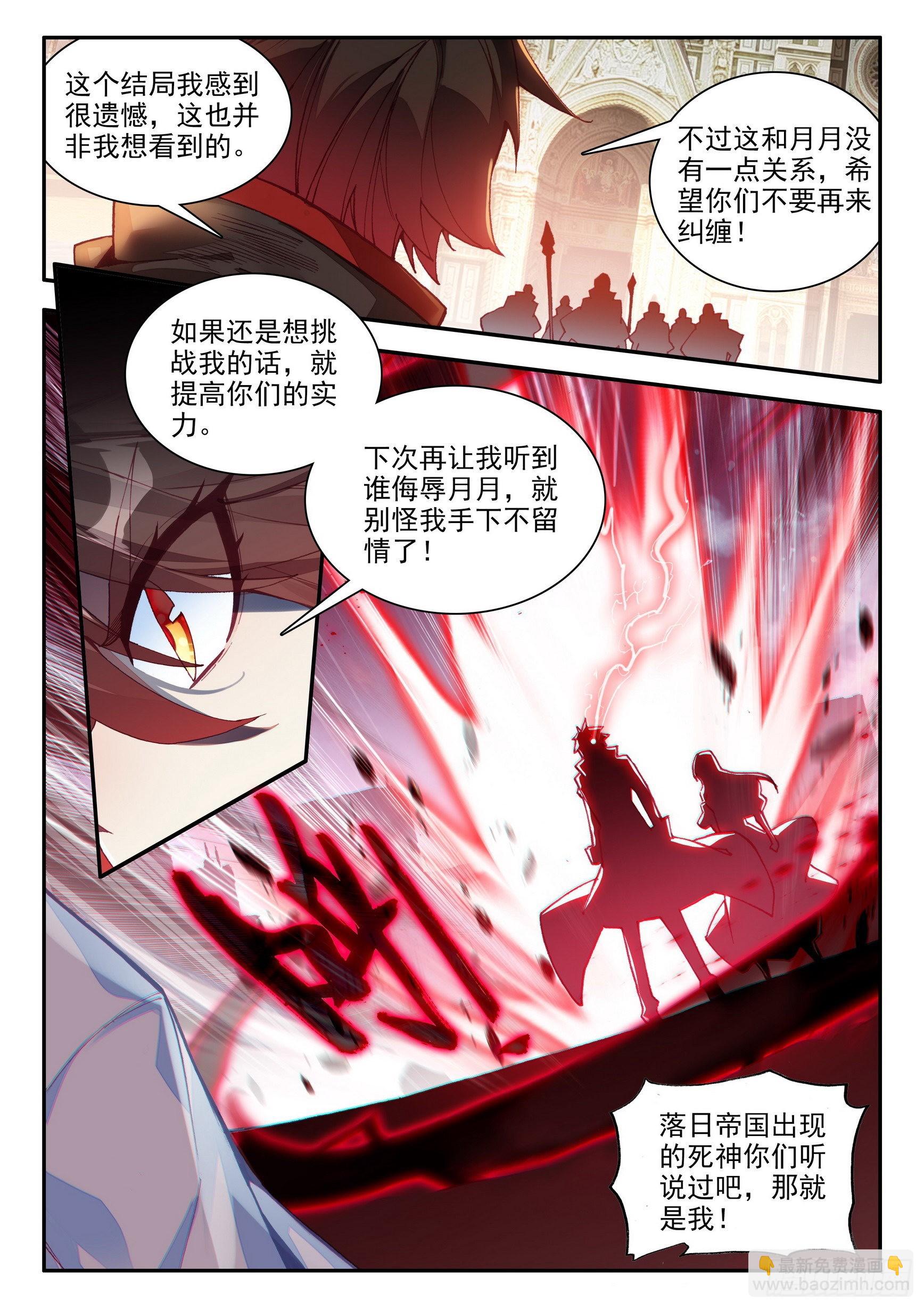 第一百五十一话 探索小队 下7