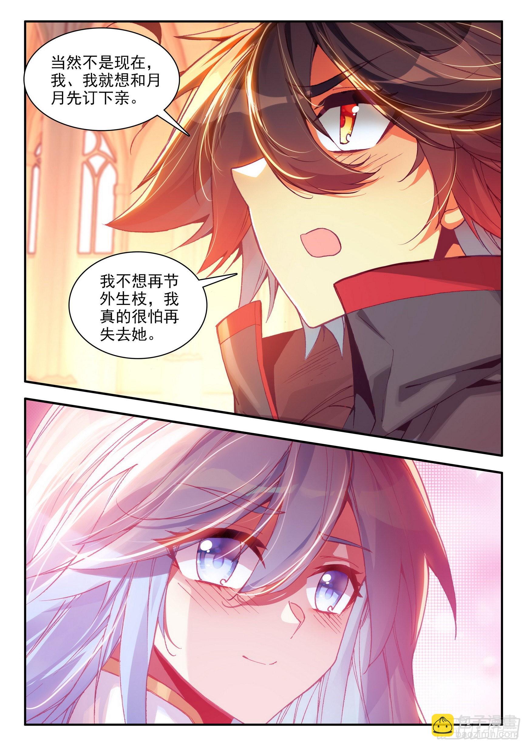 第一百五十二话 小队进发 上10