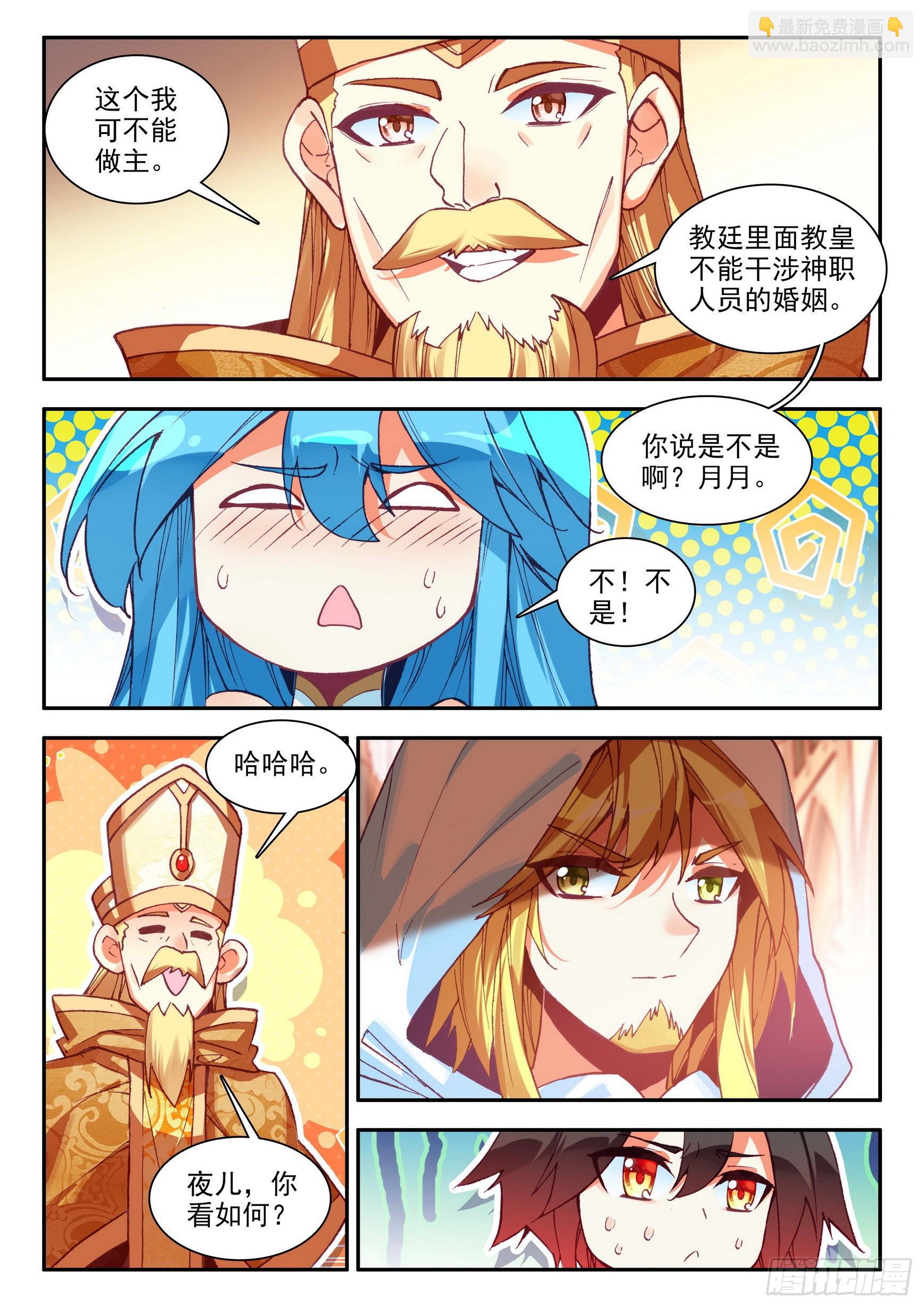 第一百五十二话 小队进发 上11