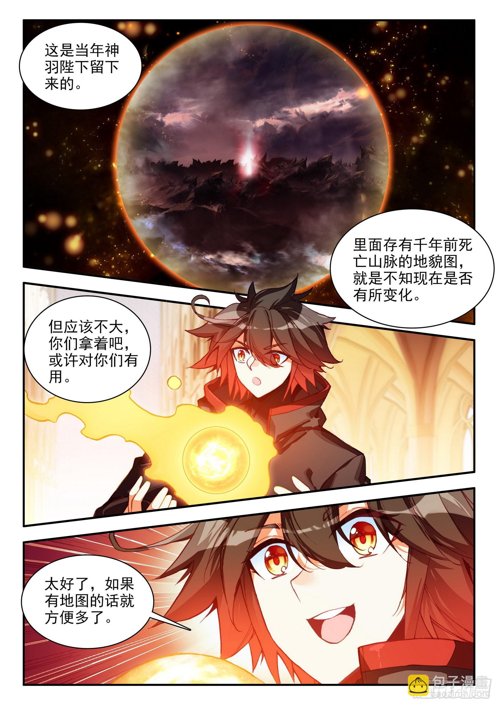 第一百五十二话 小队进发 上2
