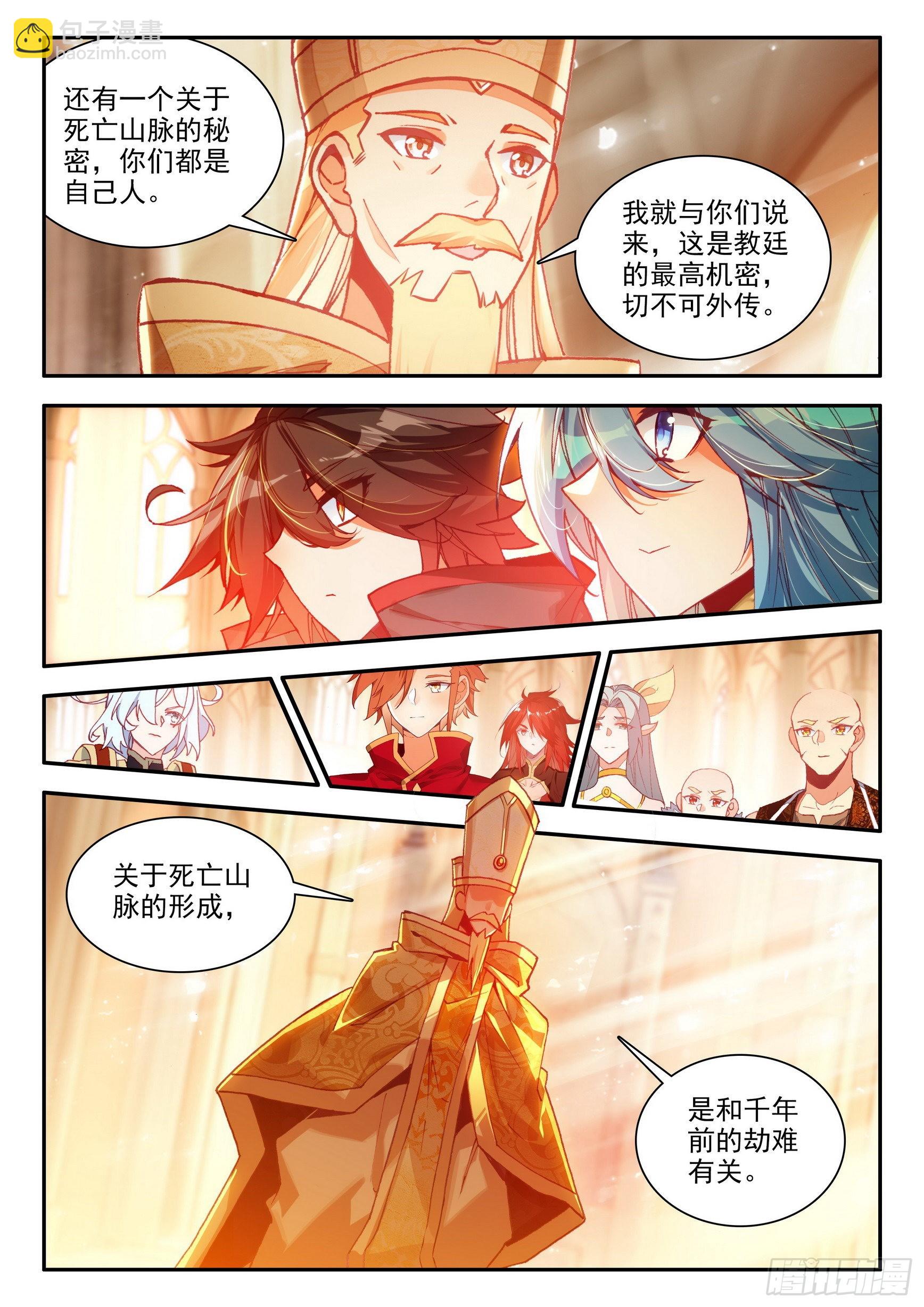 第一百五十二话 小队进发 上3