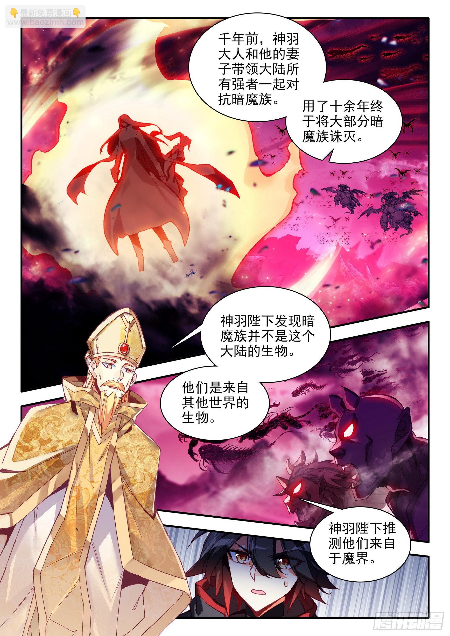 第一百五十二话 小队进发 上4