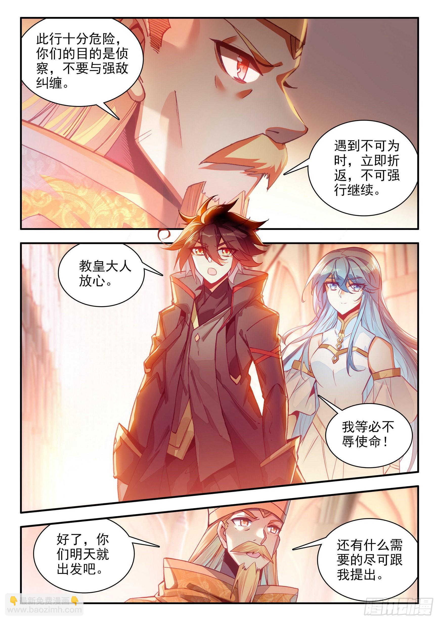 第一百五十二话 小队进发 上8