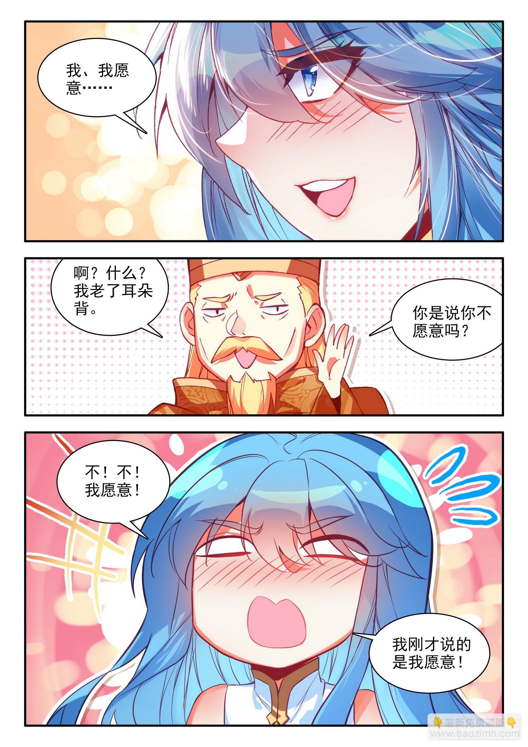 第一百五十二话 小队进发 下1