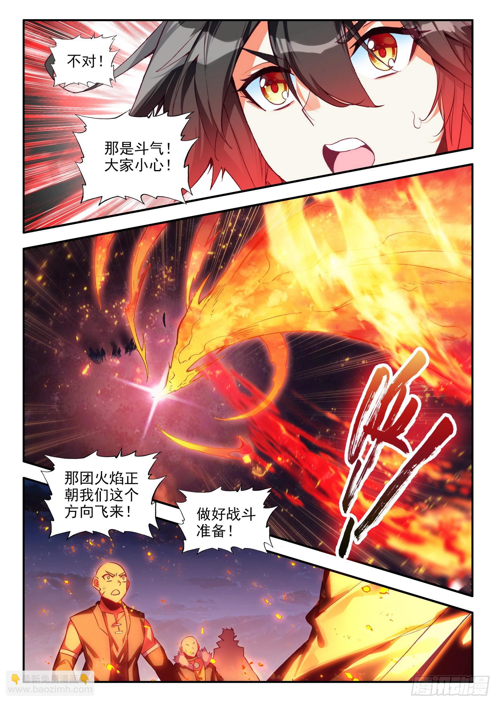 第一百五十二话 小队进发 下8