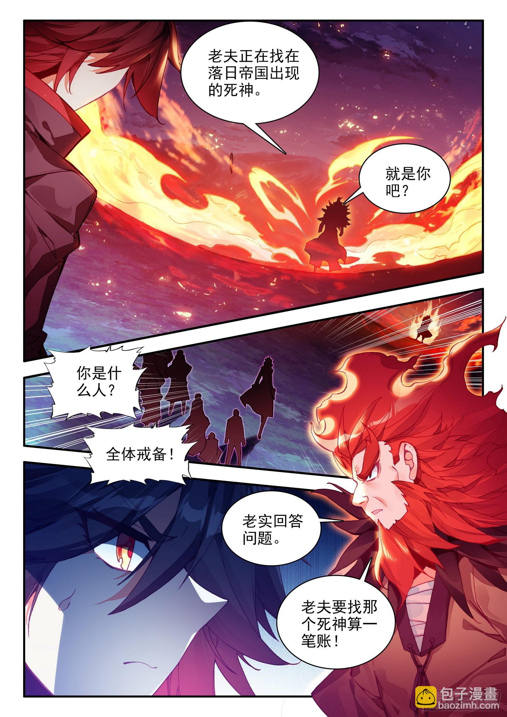 第一百五十三话 西方剑圣 上1