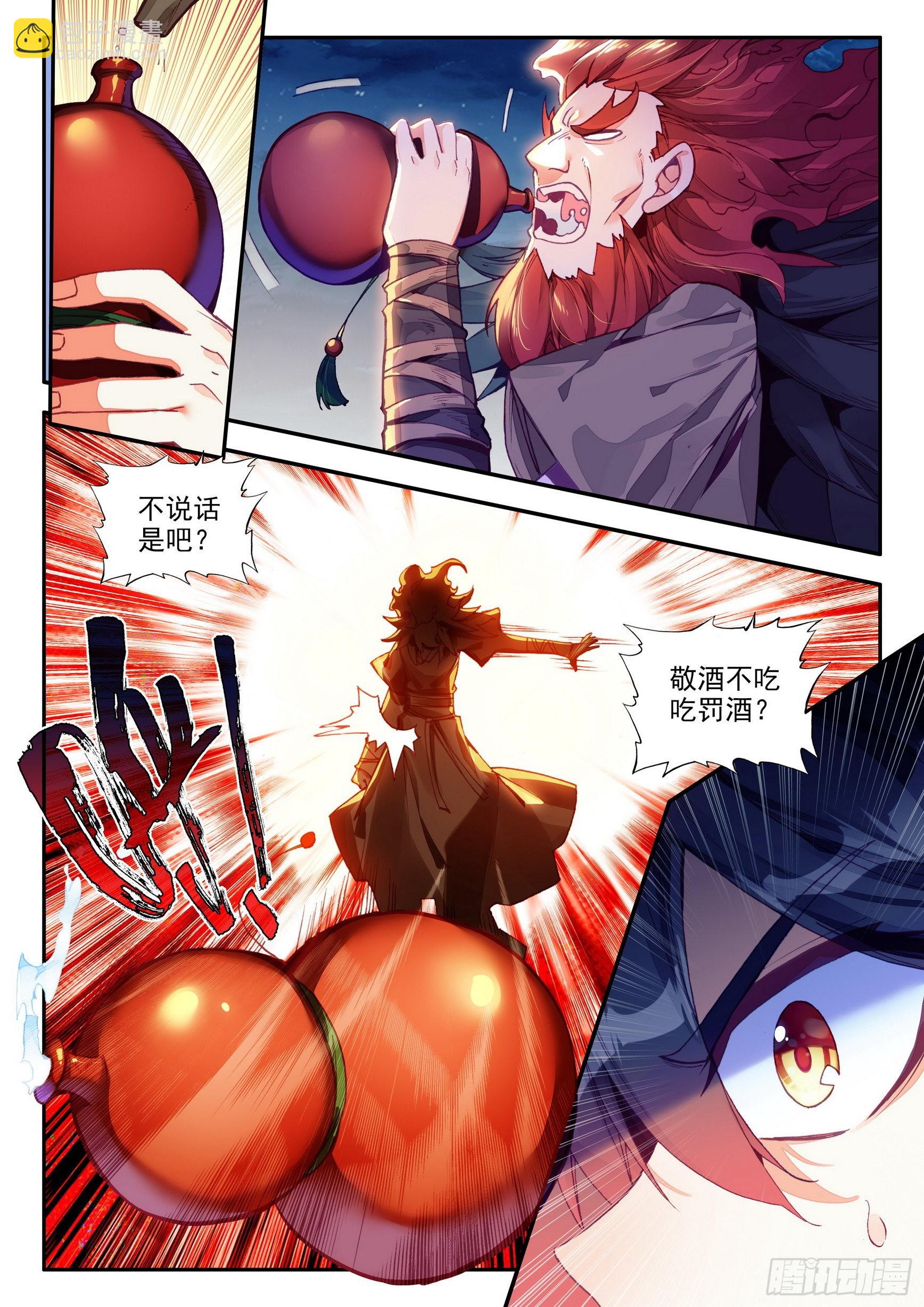 第一百五十三话 西方剑圣 上2