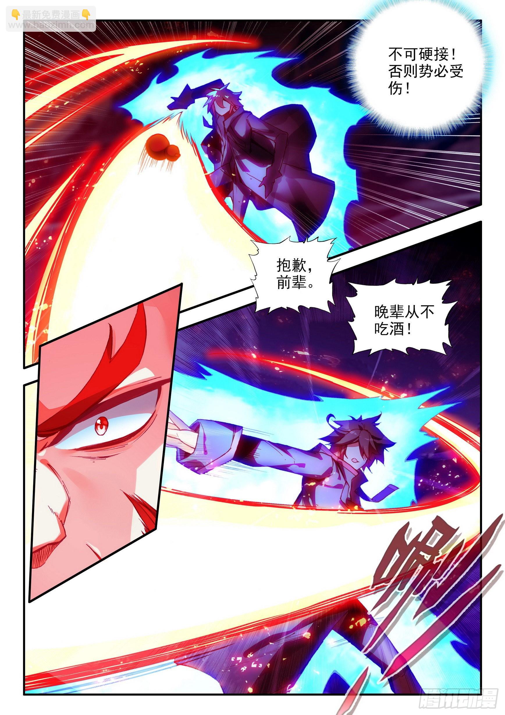 第一百五十三话 西方剑圣 上4