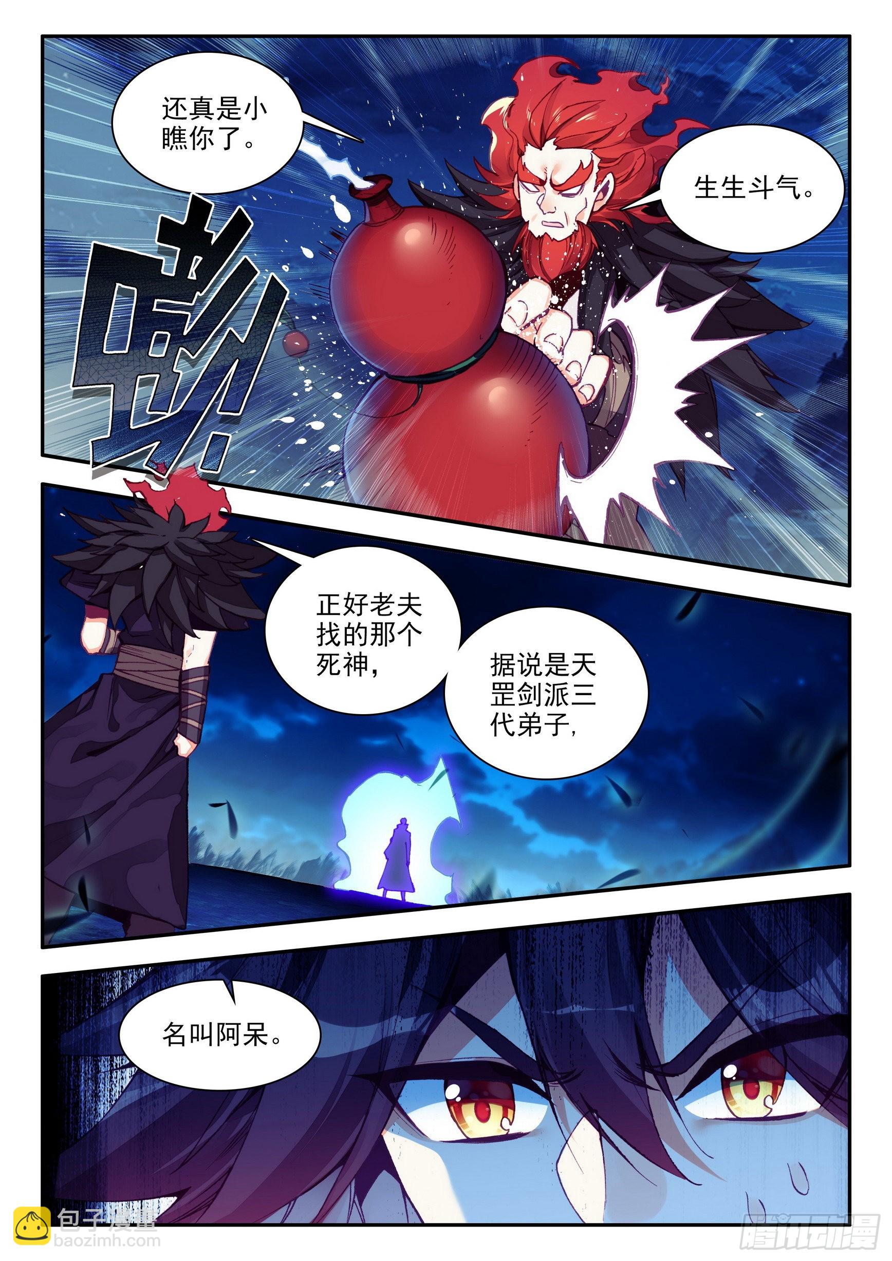 第一百五十三话 西方剑圣 上5