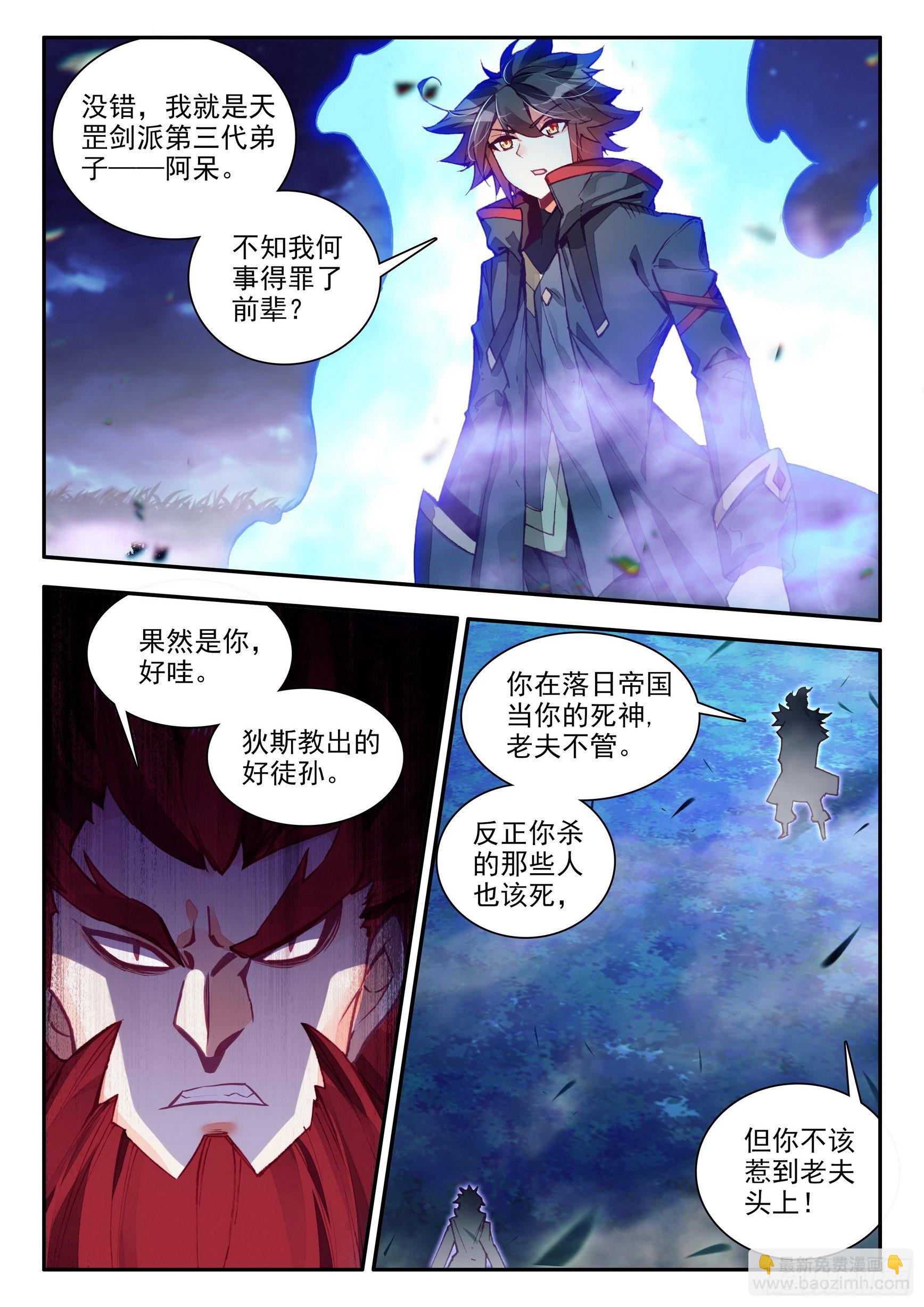 第一百五十三话 西方剑圣 上6
