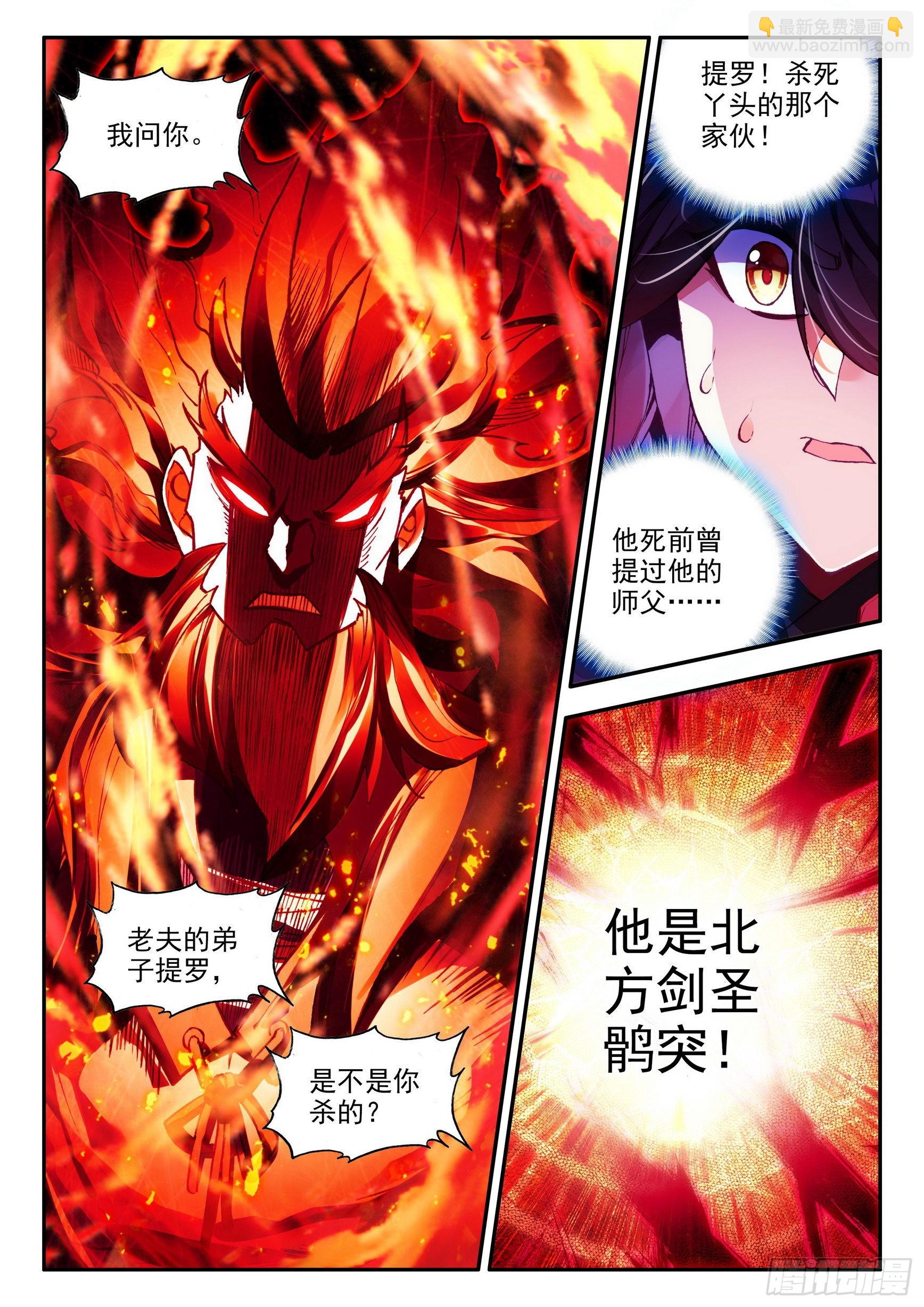 第一百五十三话 西方剑圣 上7