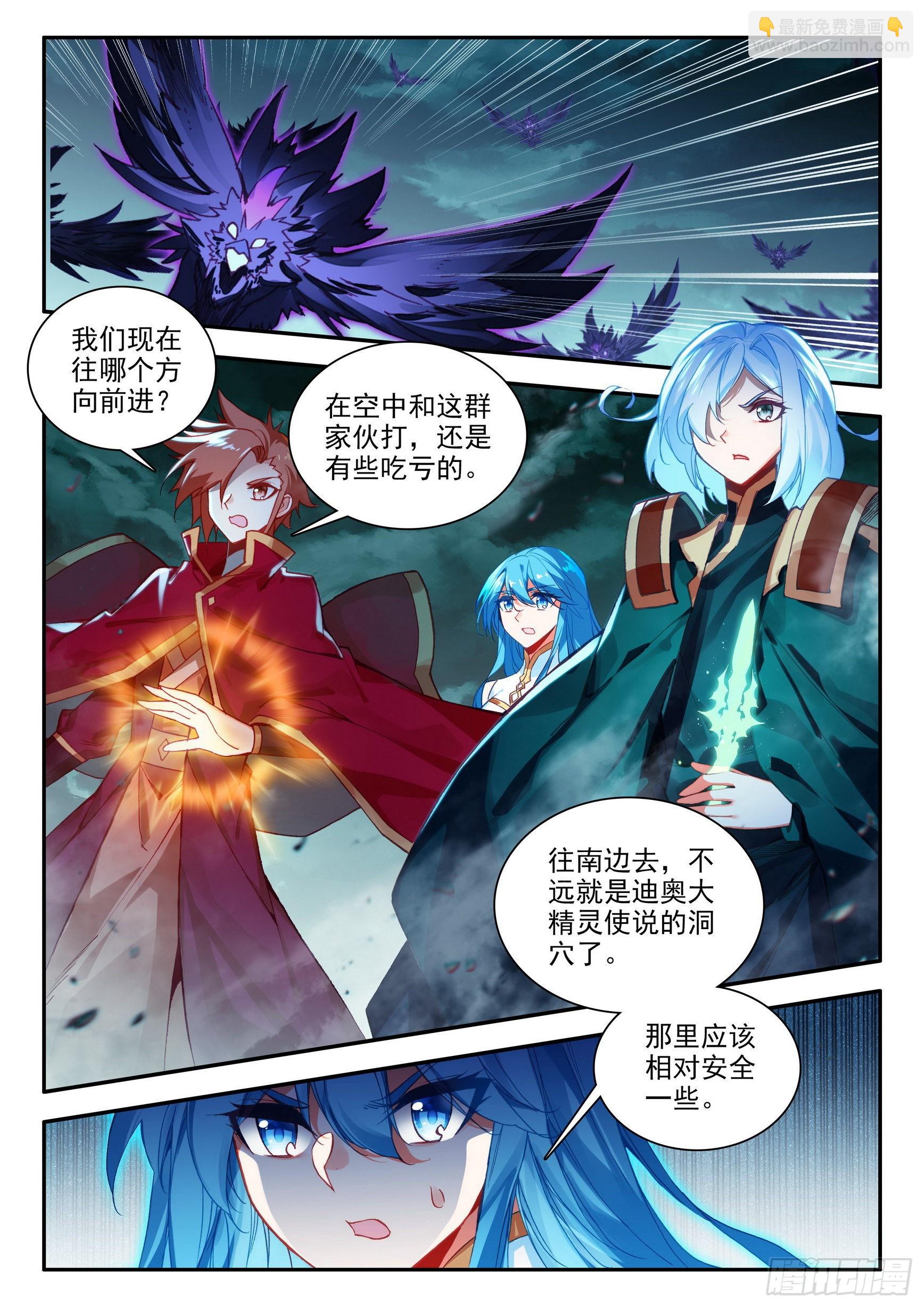 第一百五十六话 继续挺进 上3