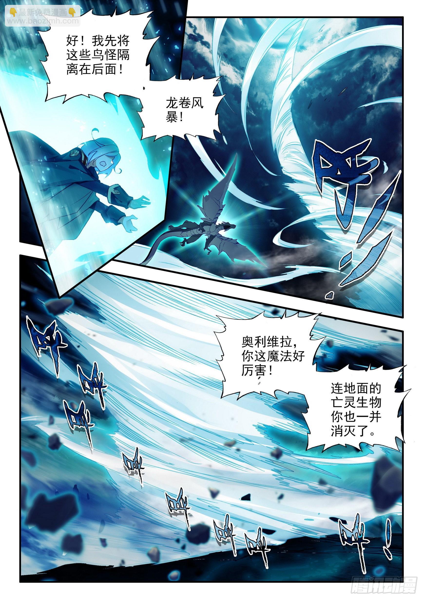 第一百五十六话 继续挺进 上4
