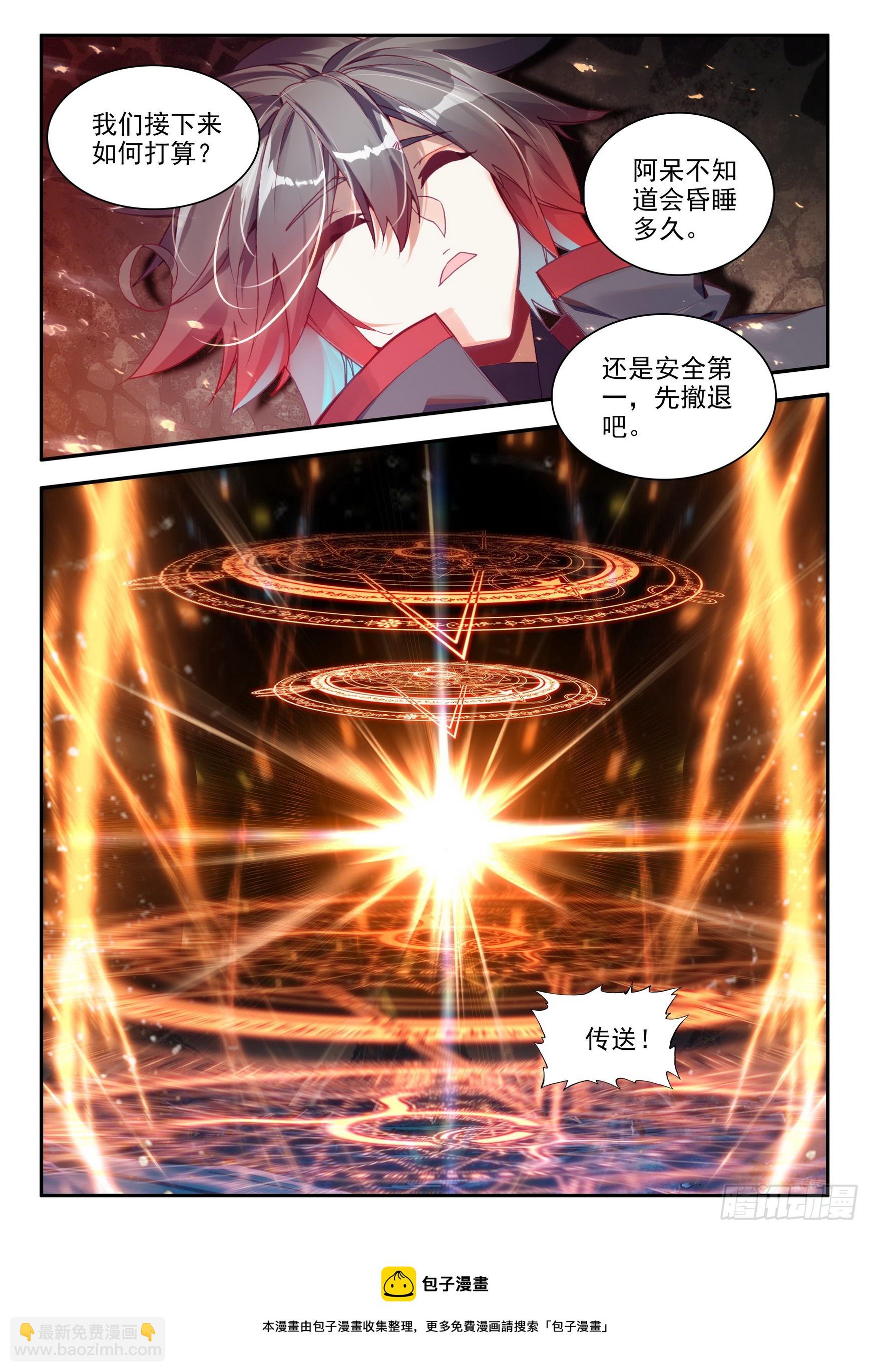 第一百五十九话 龙神降世 下11