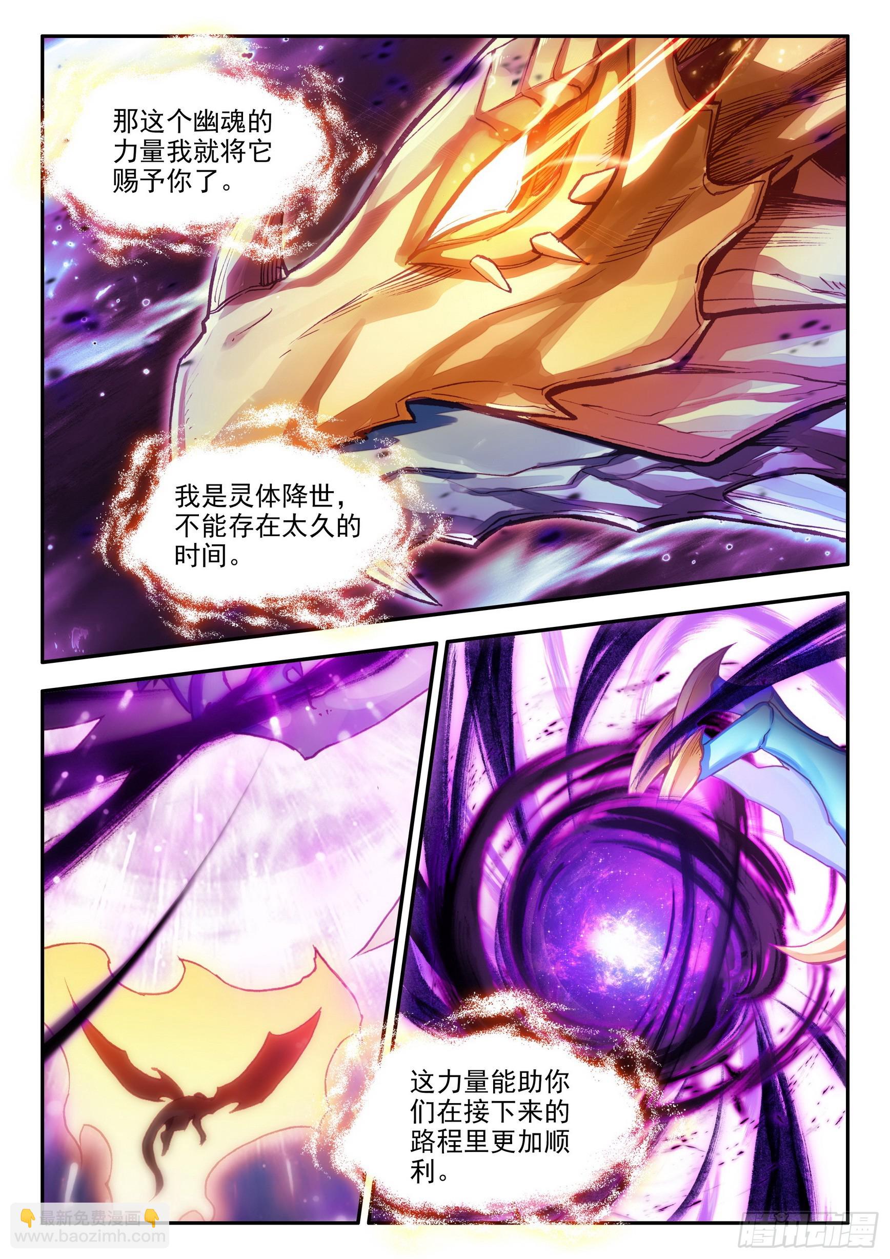 第一百五十九话 龙神降世 下6