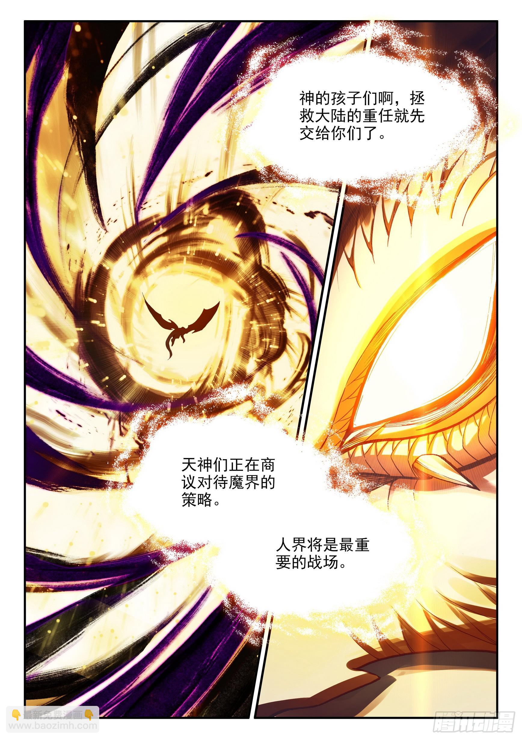 第一百五十九话 龙神降世 下7