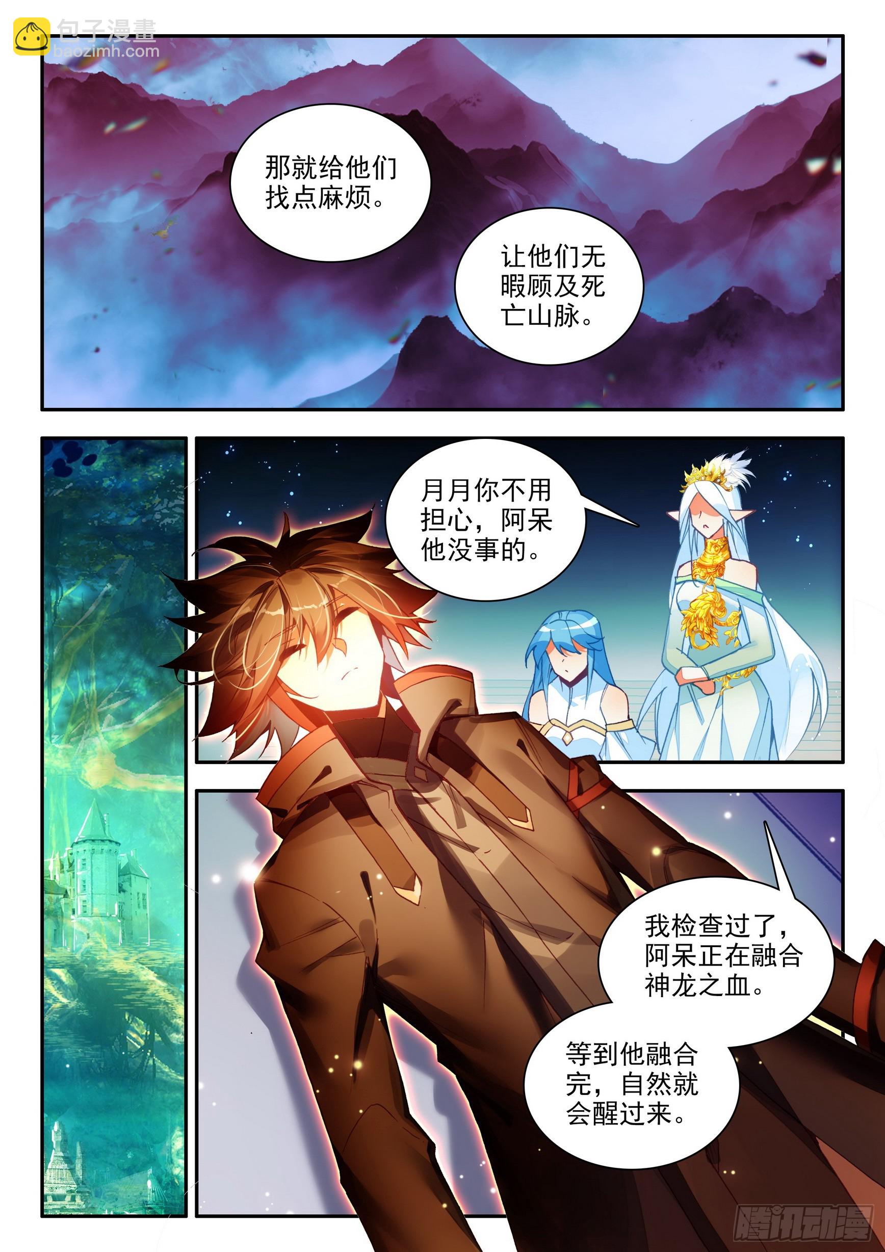 第一百六十话 亡灵故事 上3
