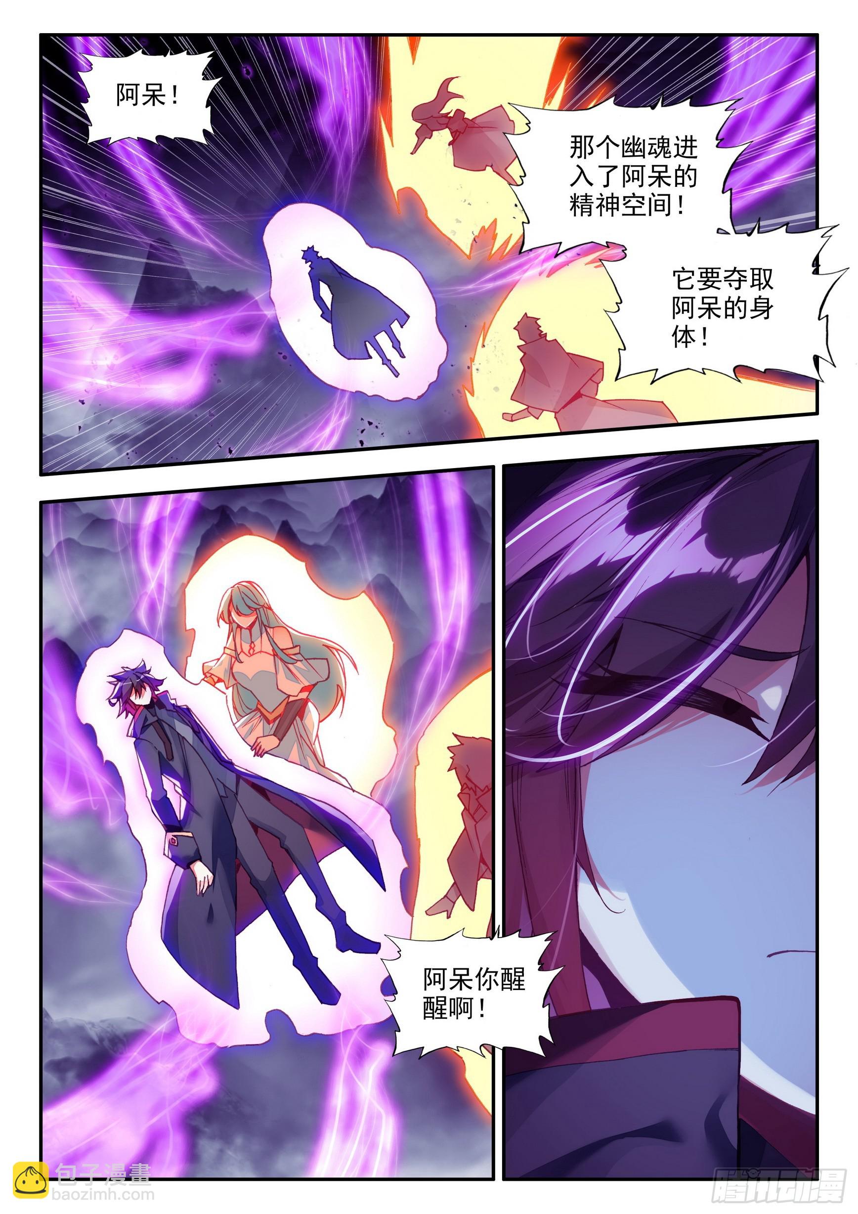 第一百六十二话 幽魂之王 下2