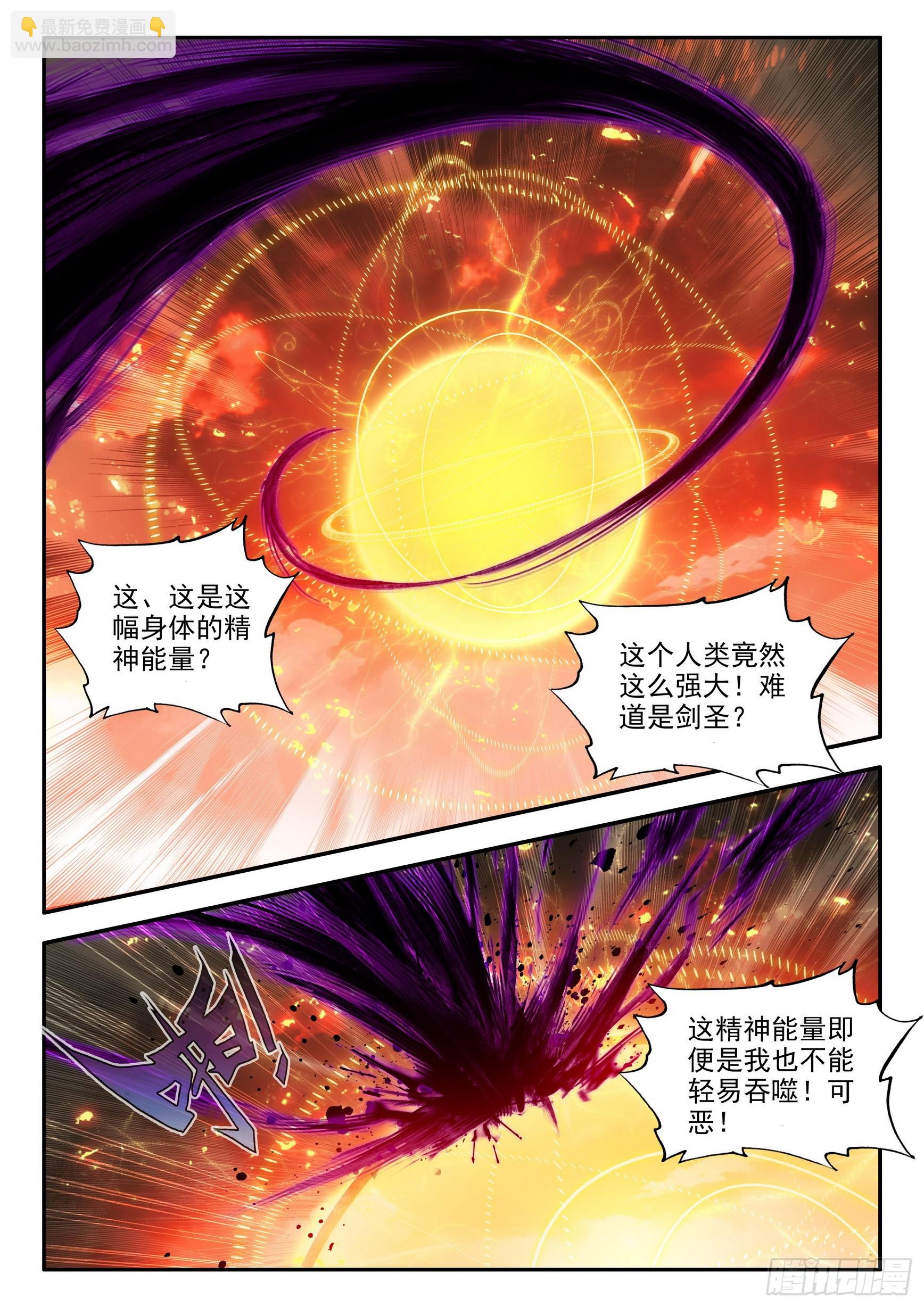 第一百六十二话 幽魂之王 下6