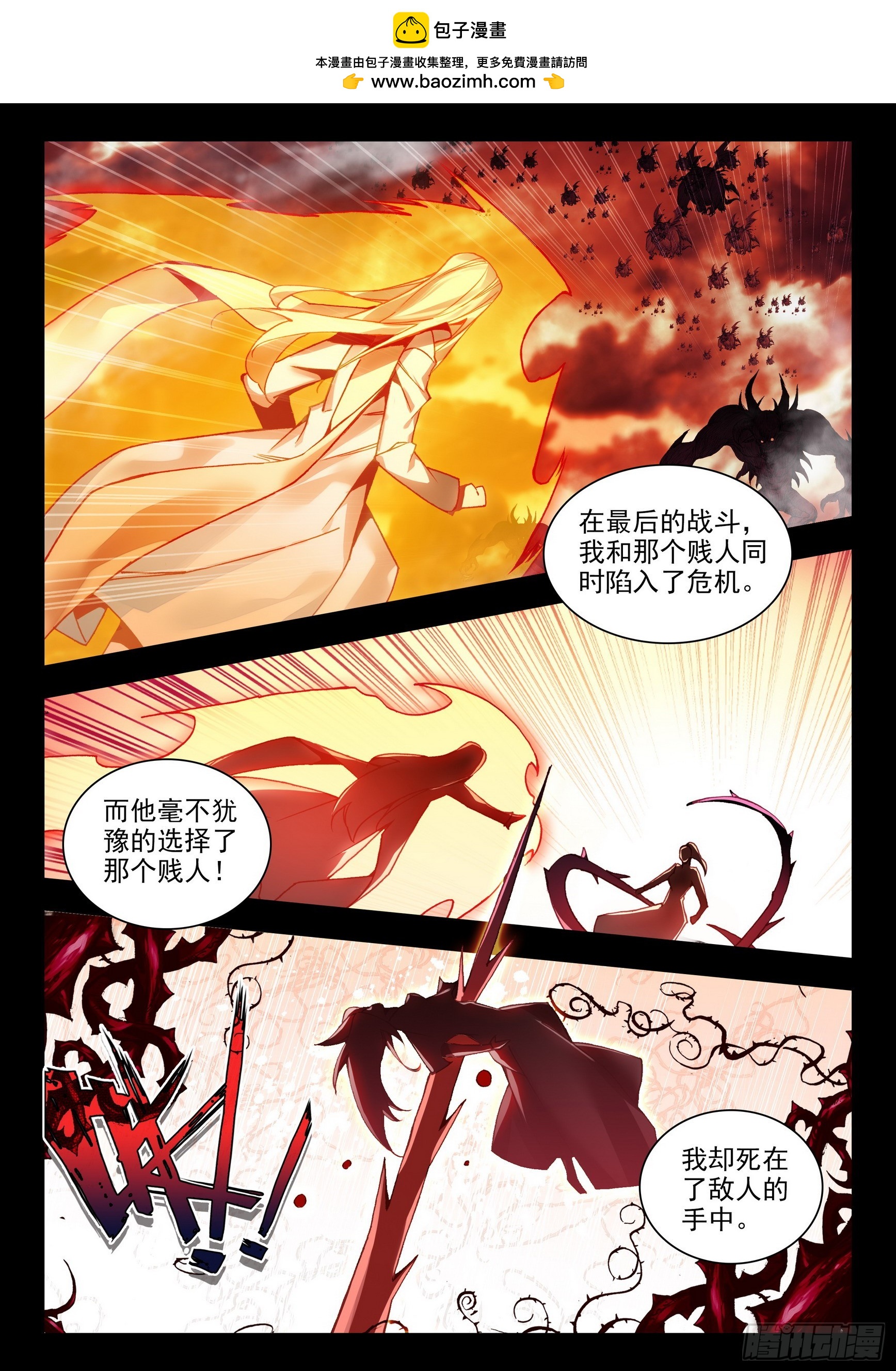 第一百六十三话 亡妖故事 下0