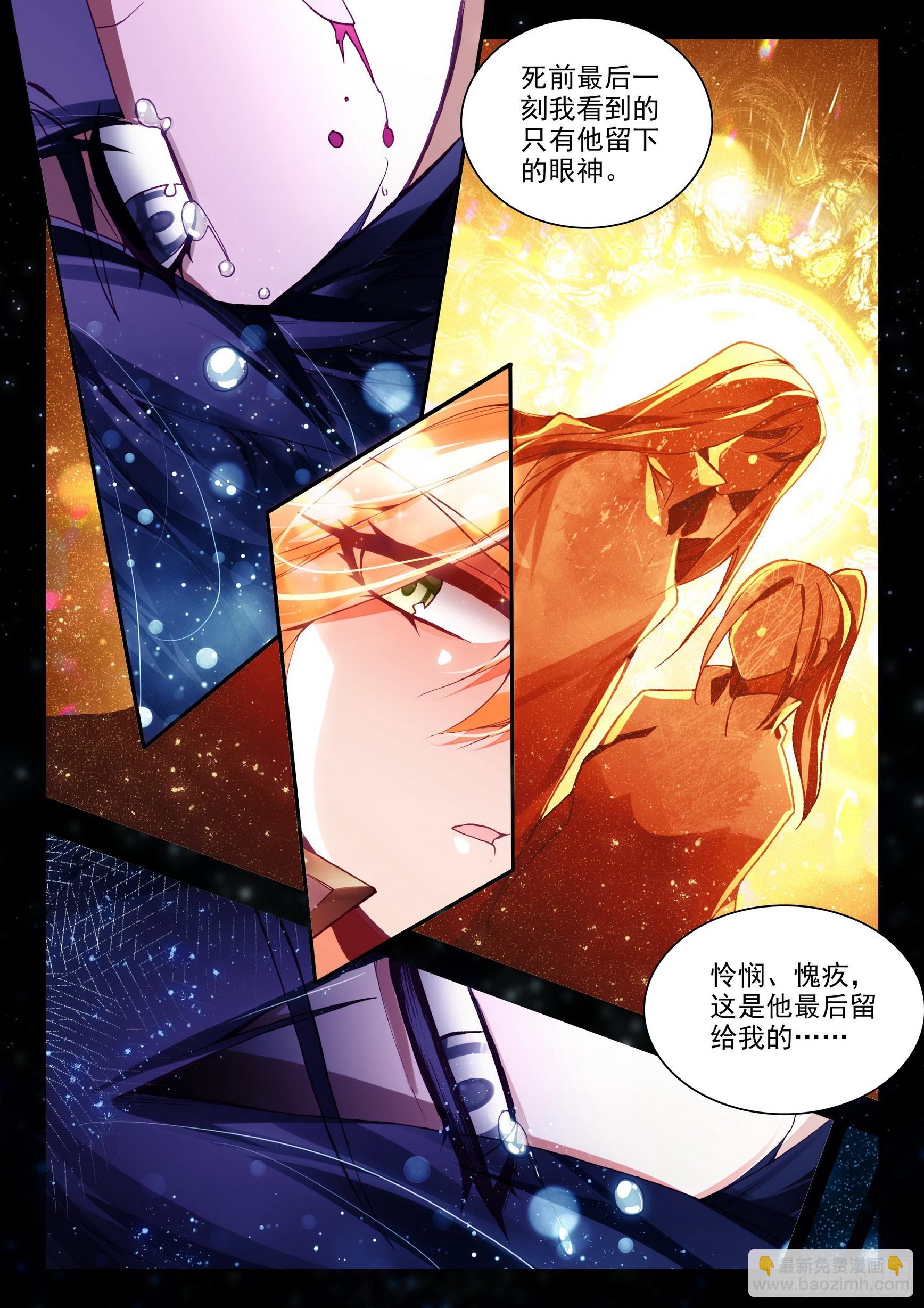 第一百六十三话 亡妖故事 下1