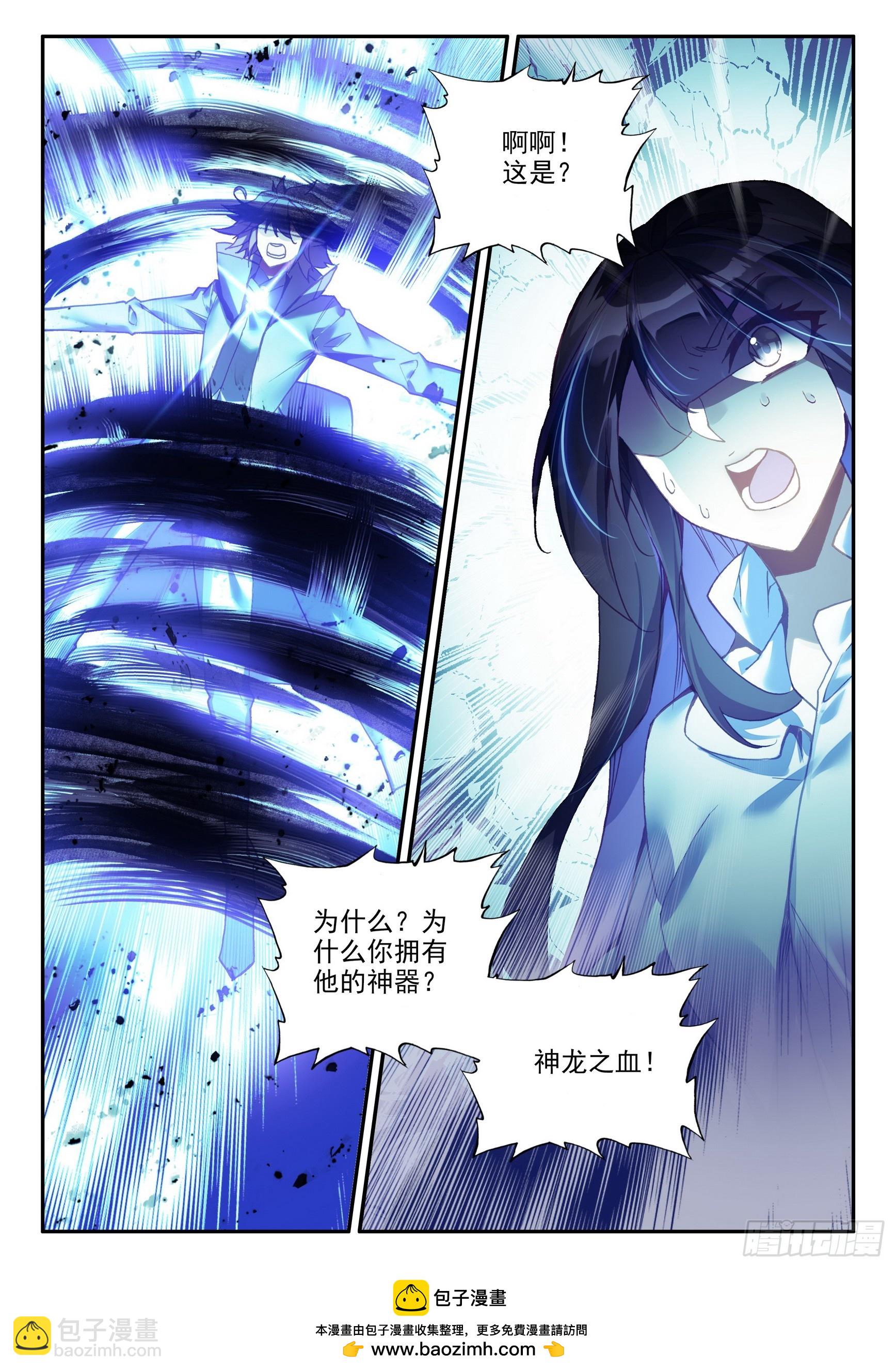 第一百六十三话 亡妖故事 下11