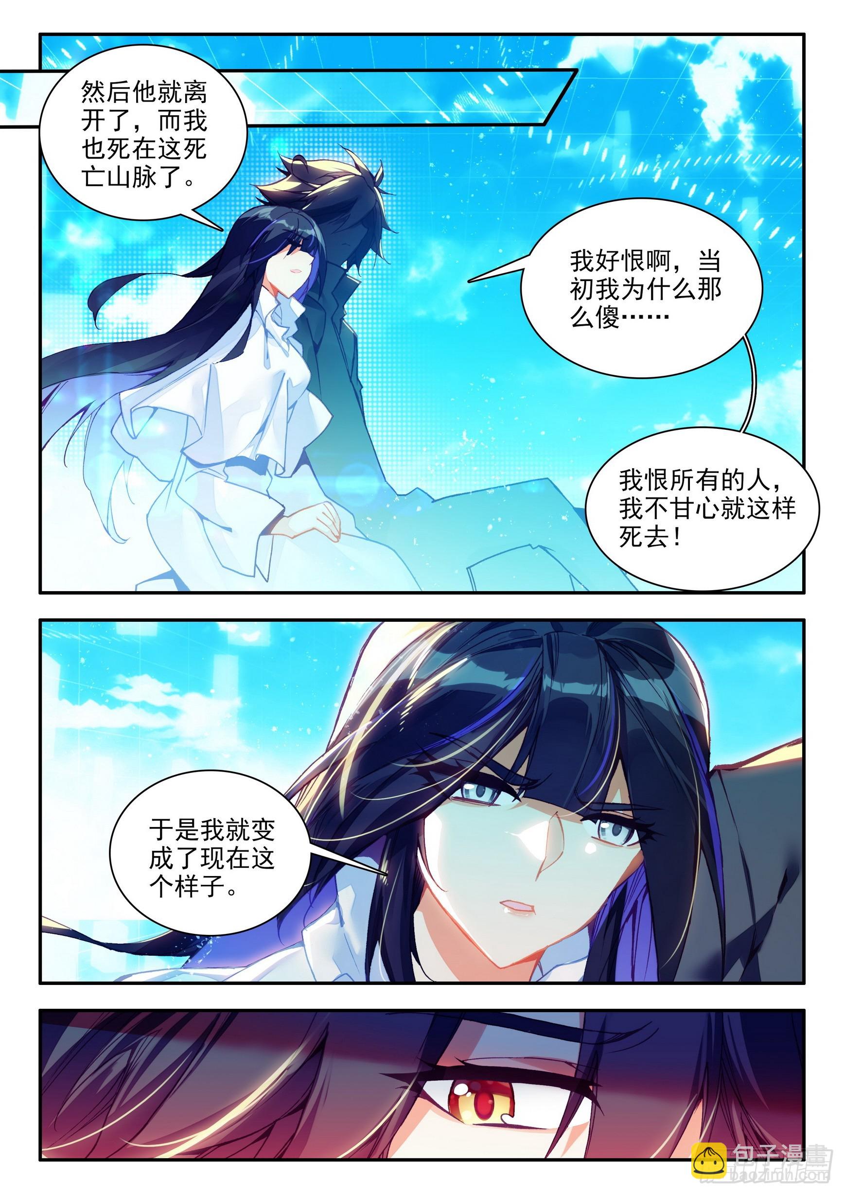 第一百六十三话 亡妖故事 下2