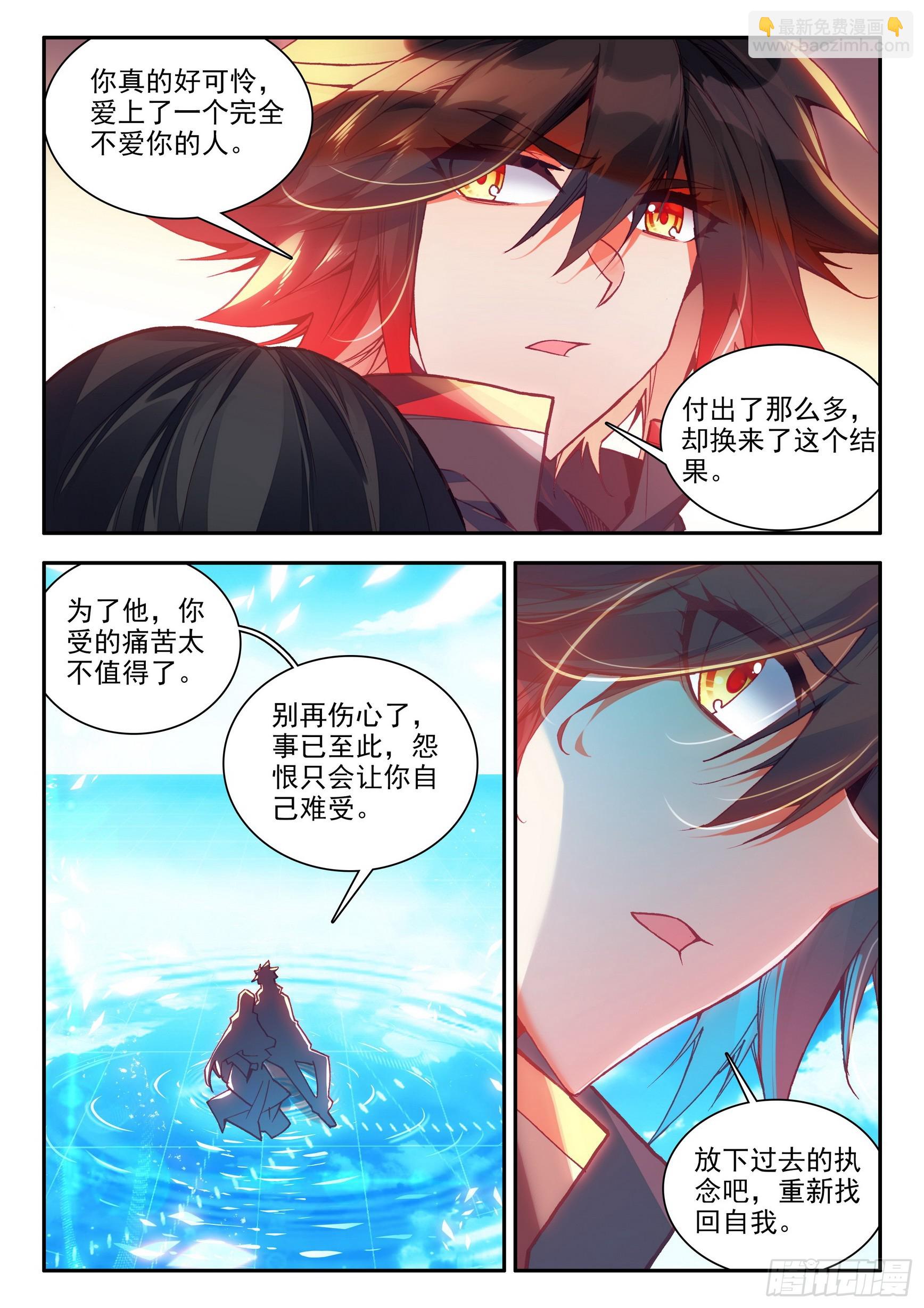 第一百六十三话 亡妖故事 下3