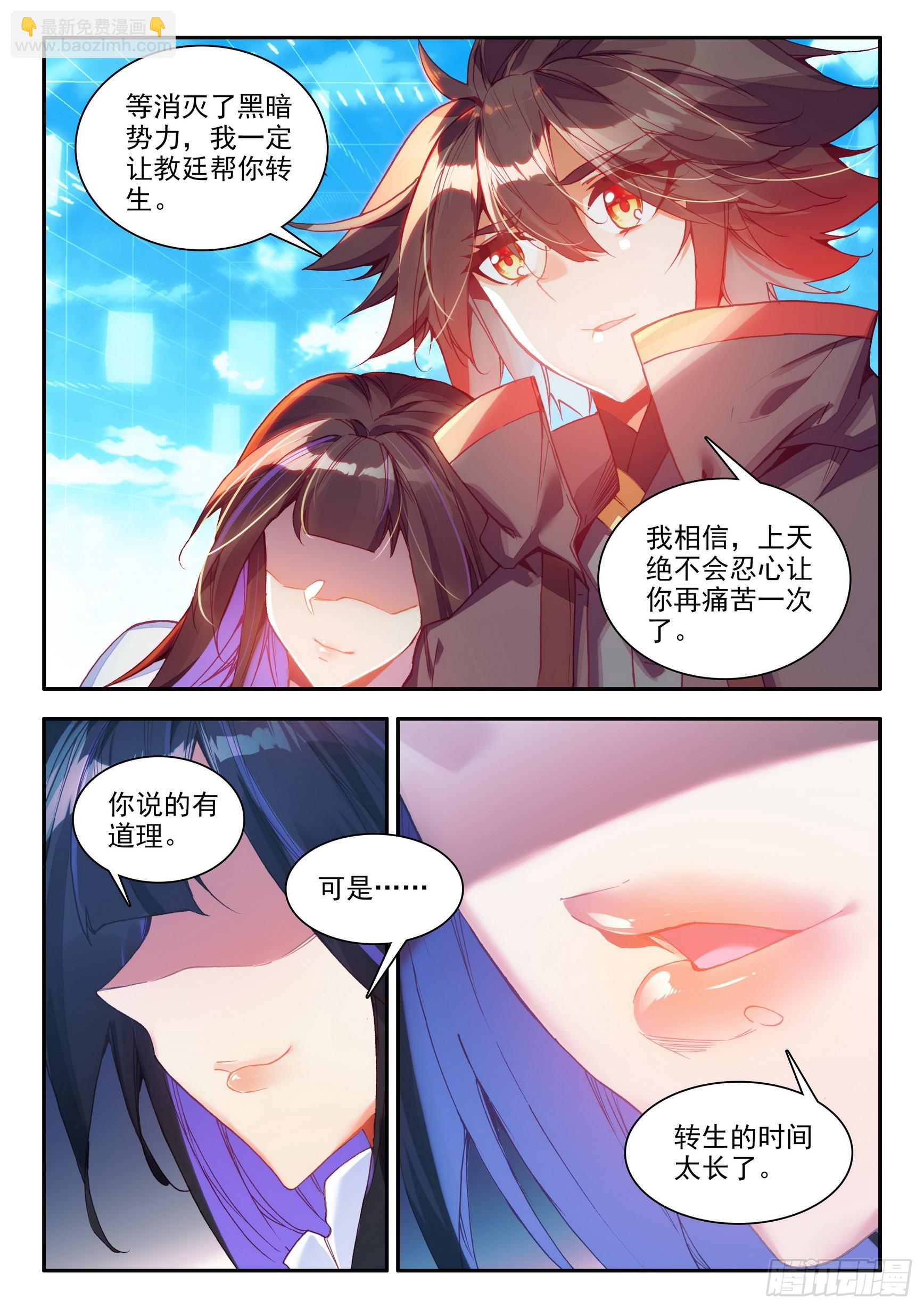第一百六十三话 亡妖故事 下4
