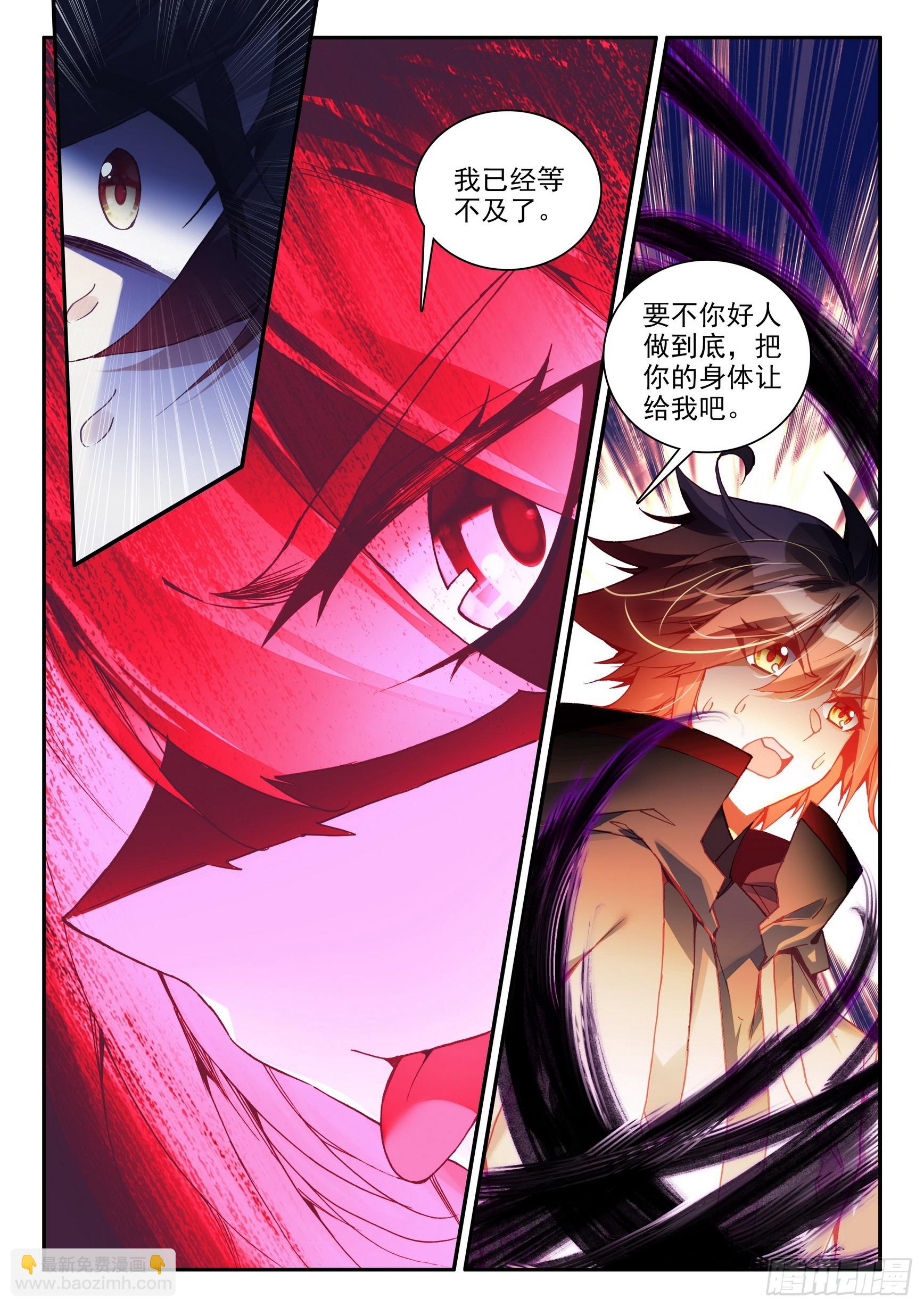第一百六十三话 亡妖故事 下5