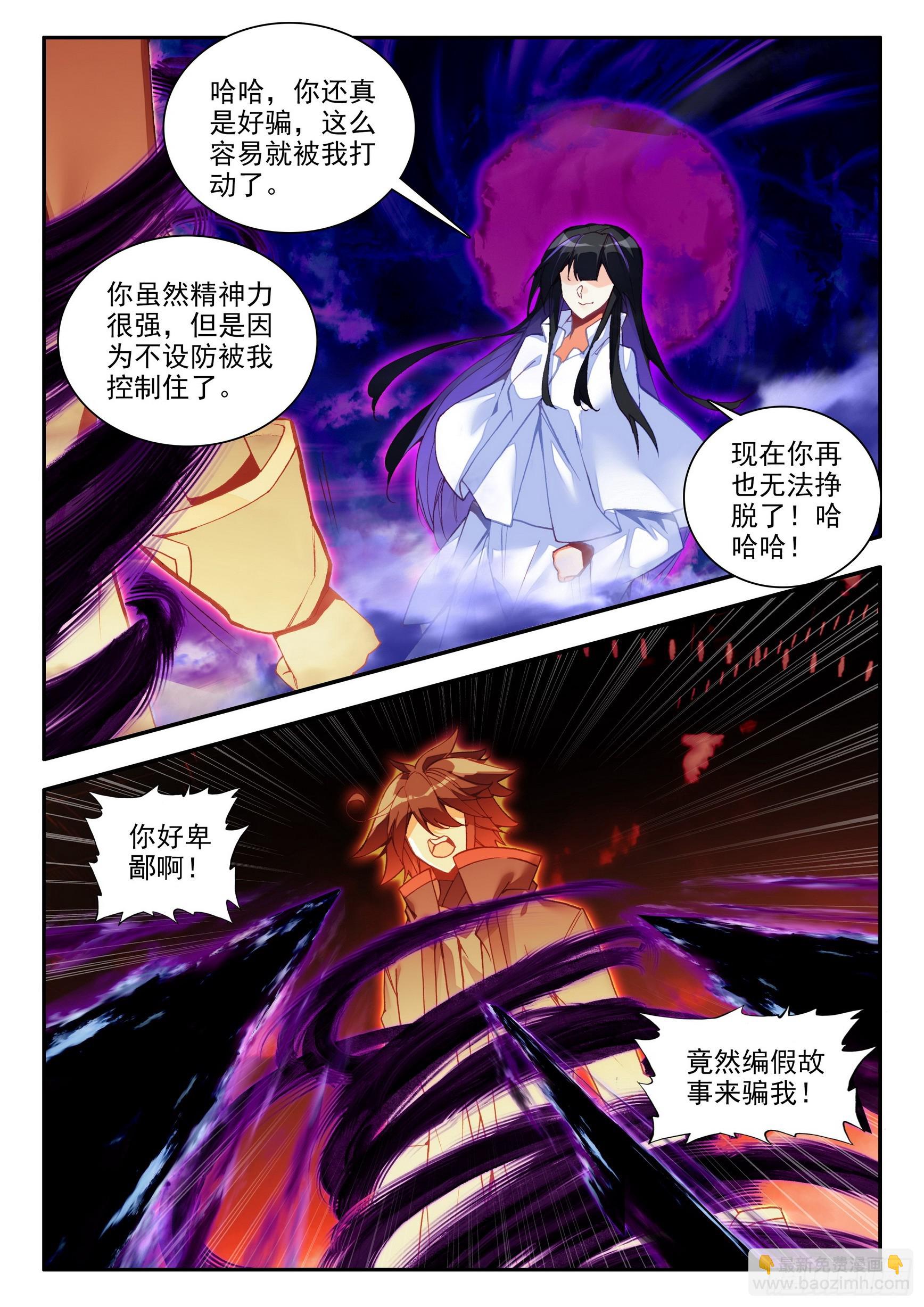 第一百六十三话 亡妖故事 下6
