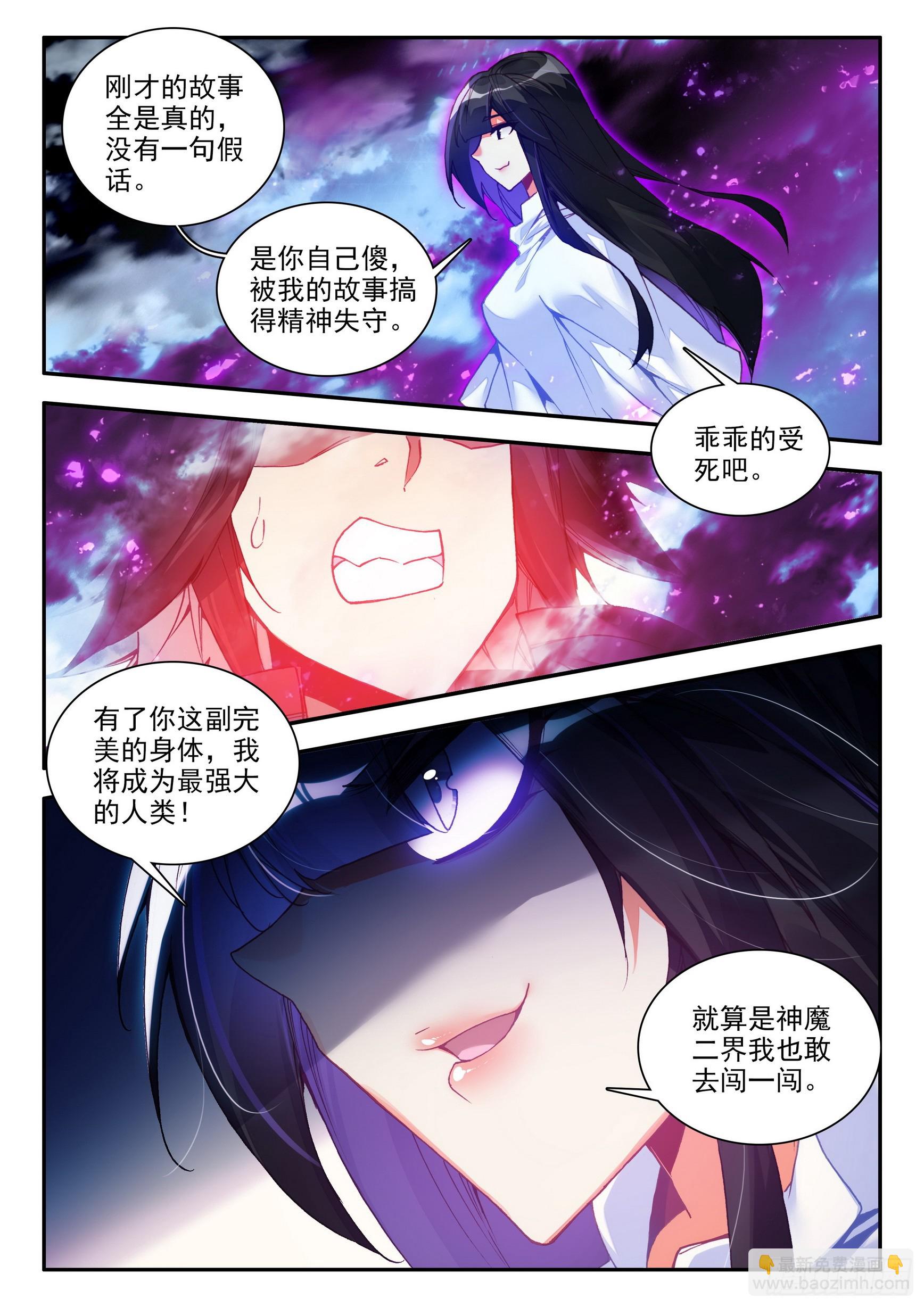 第一百六十三话 亡妖故事 下7