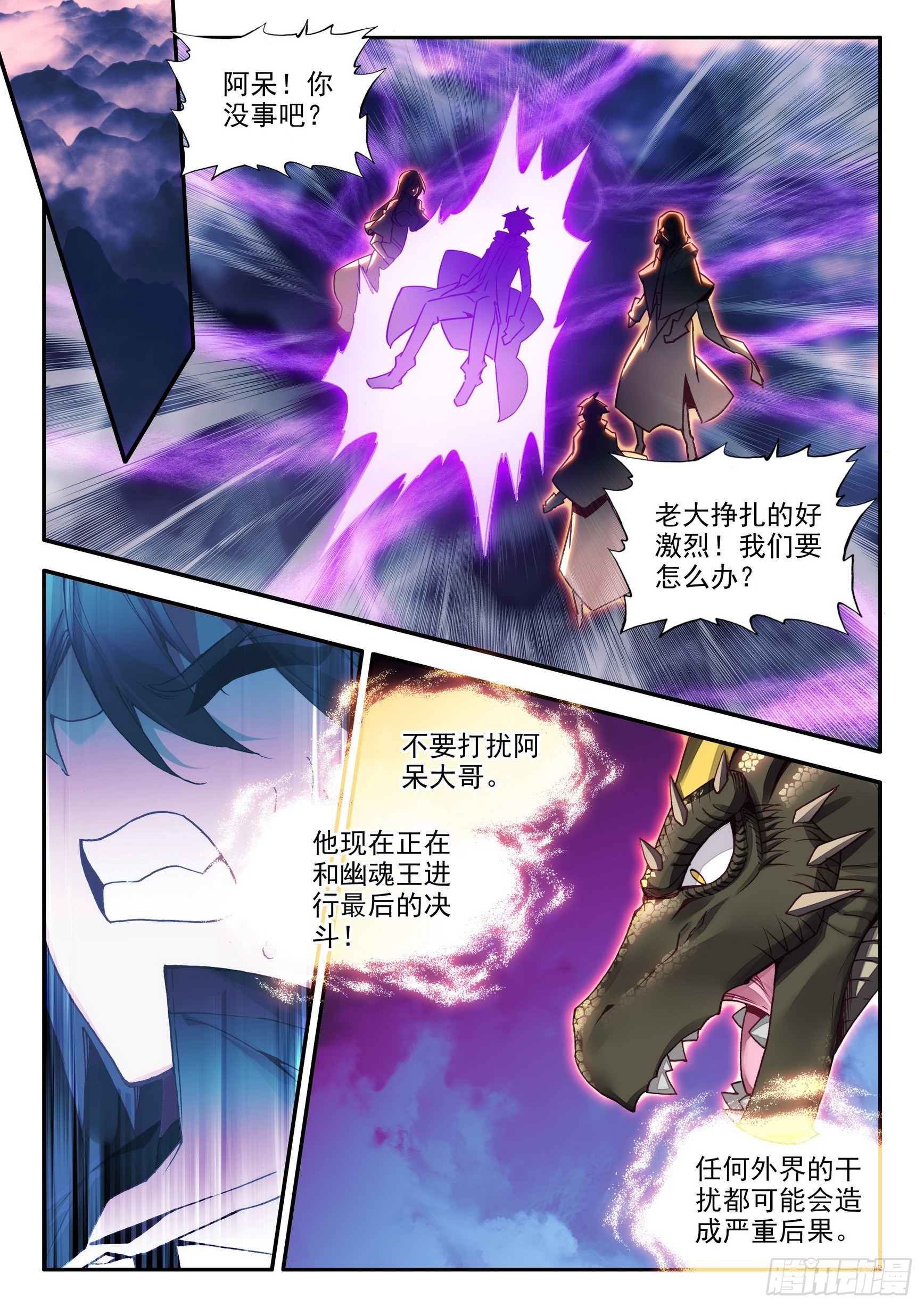 第一百六十三话 亡妖故事 下8