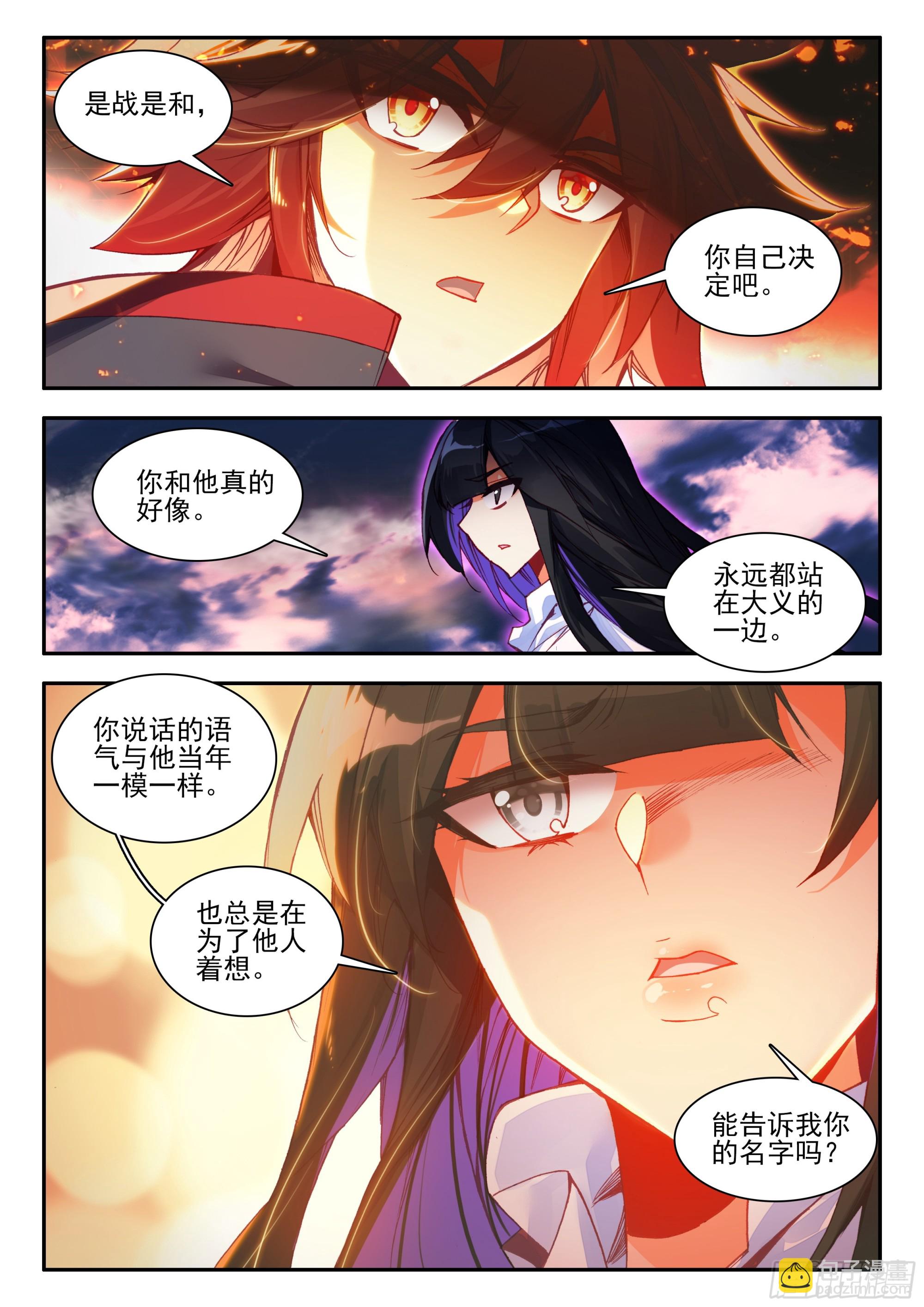 第一百六十四话 亡妖故事（上）10