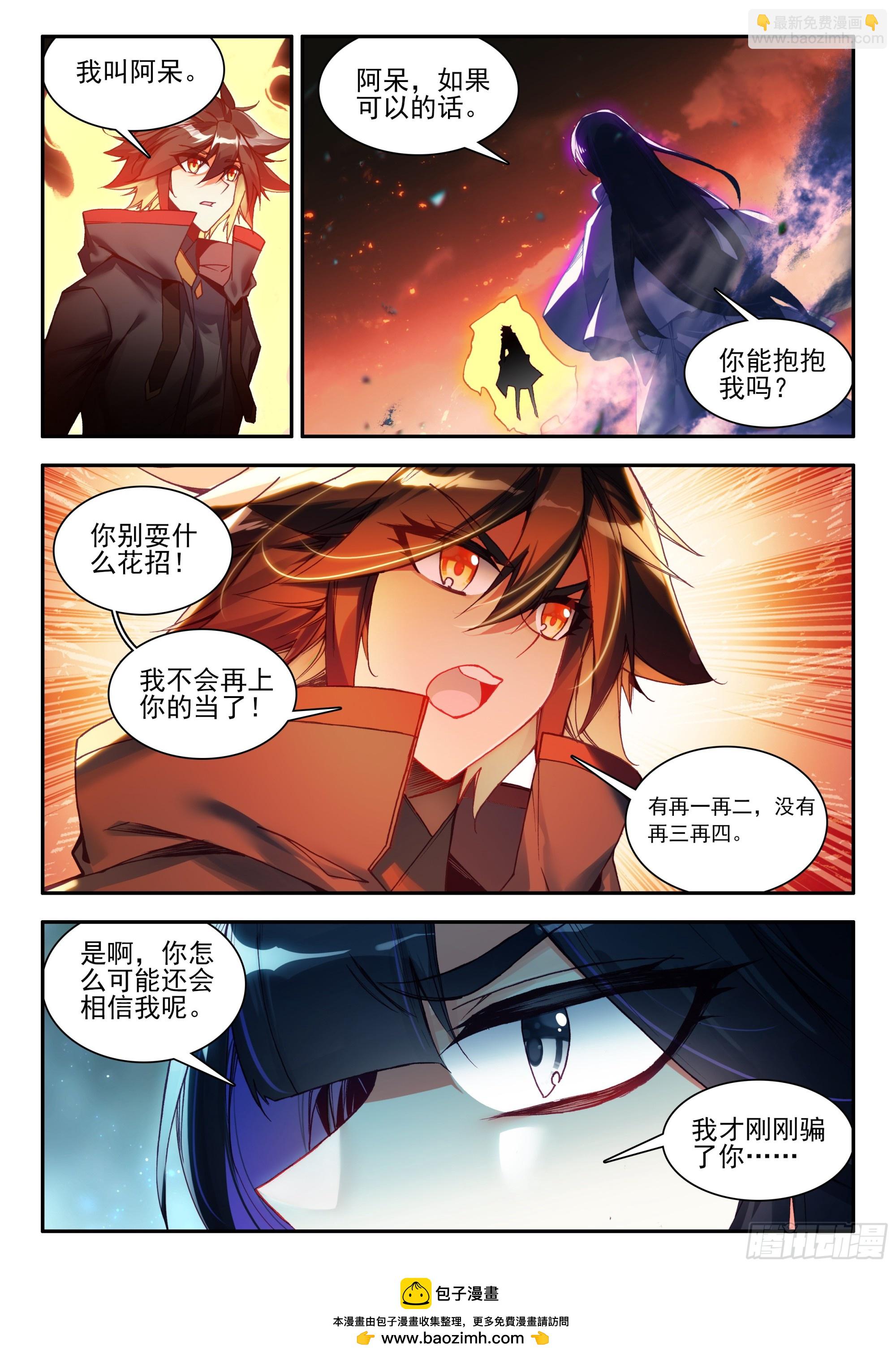 第一百六十四话 亡妖故事（上）11