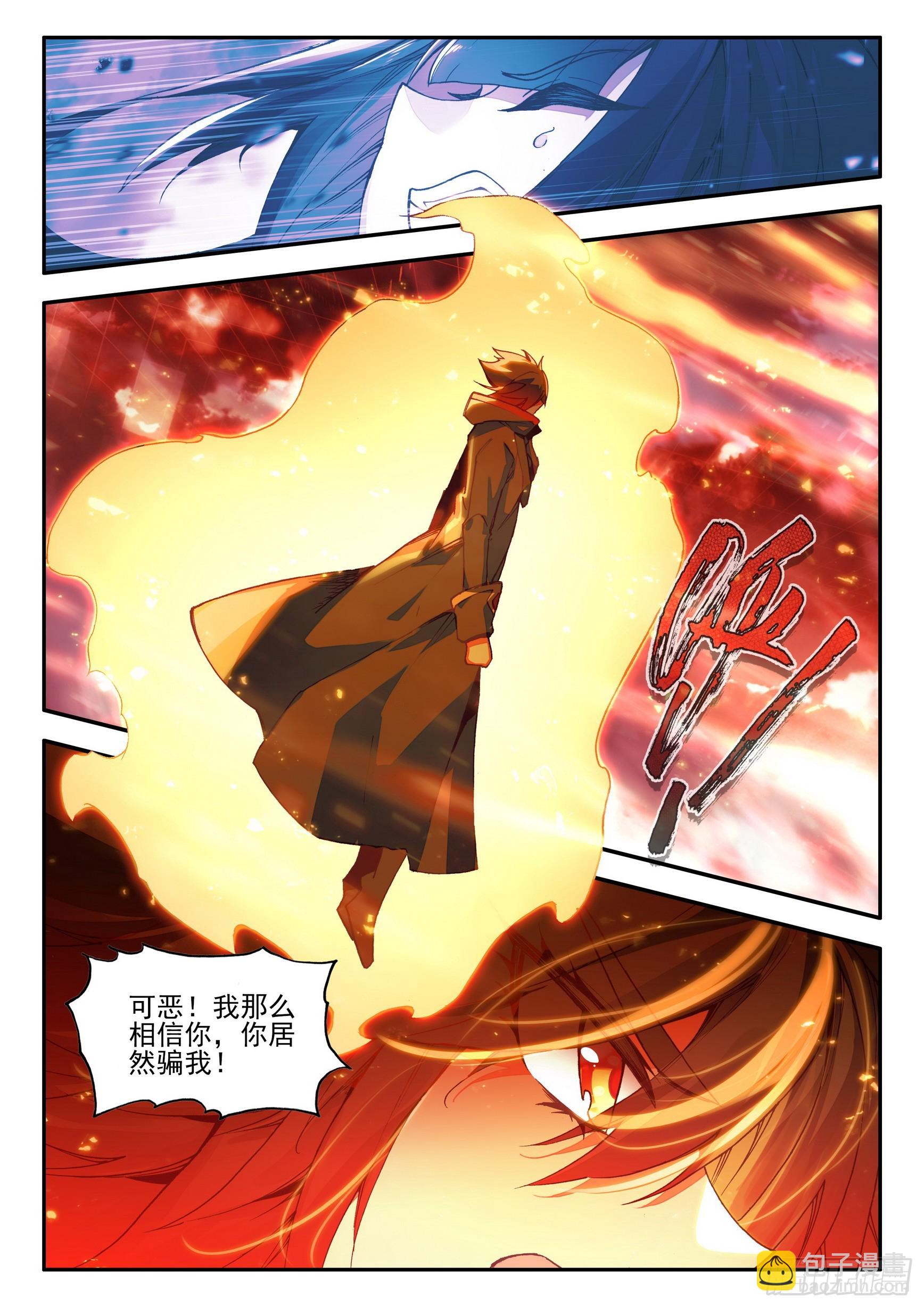 第一百六十四话 亡妖故事（上）3