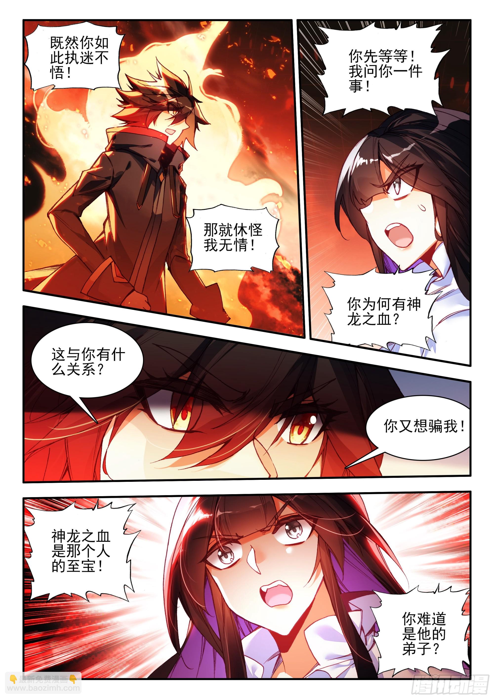 第一百六十四话 亡妖故事（上）4