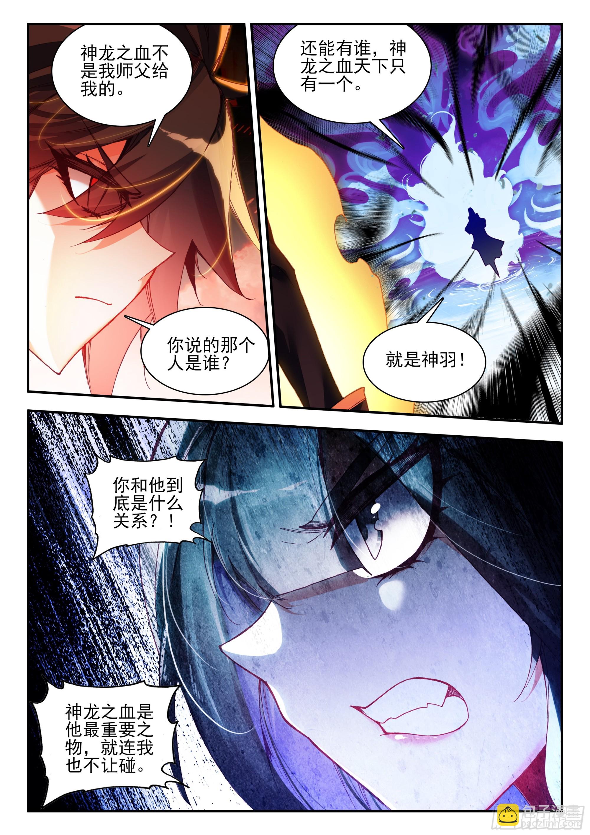 第一百六十四话 亡妖故事（上）5