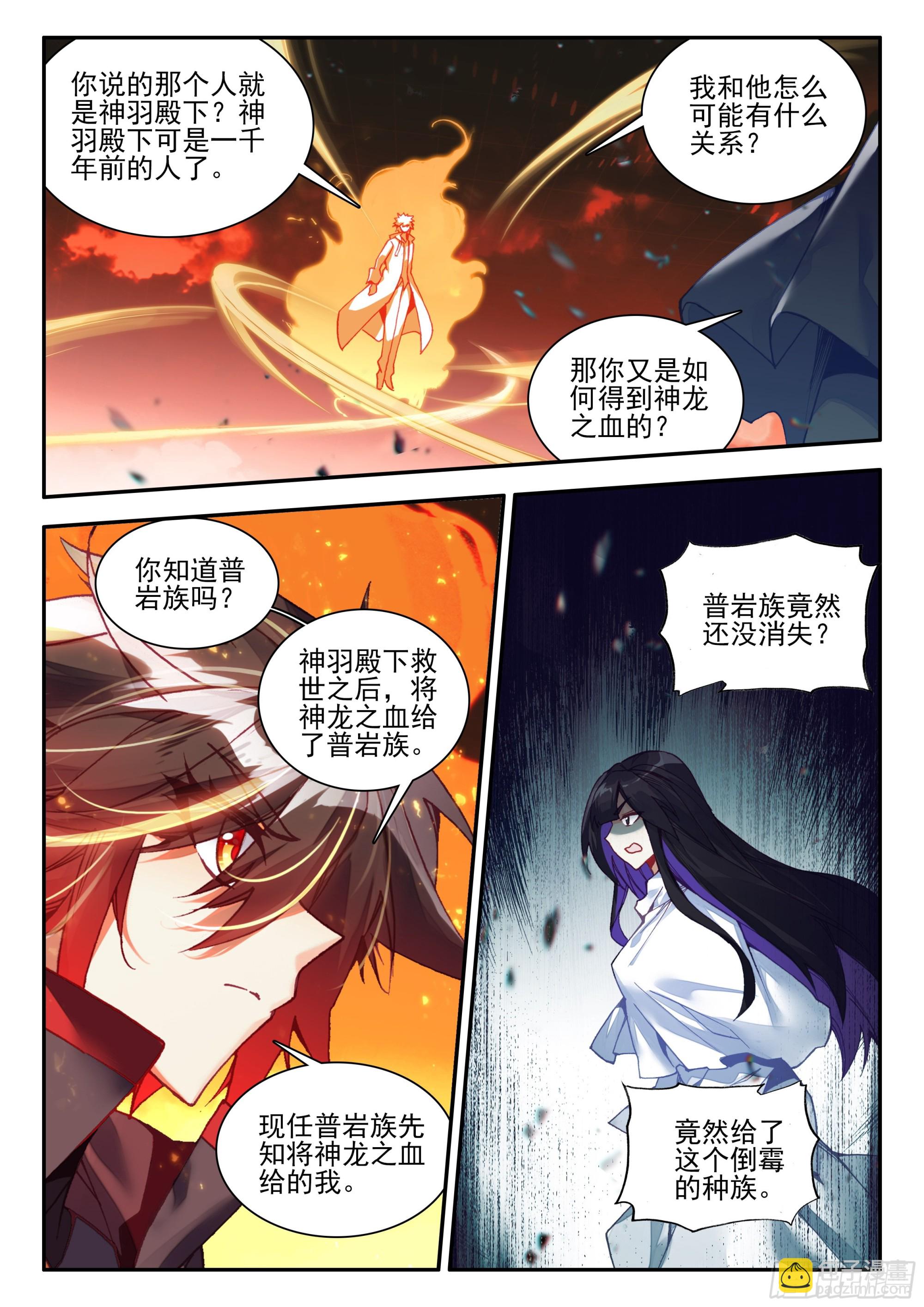 第一百六十四话 亡妖故事（上）6