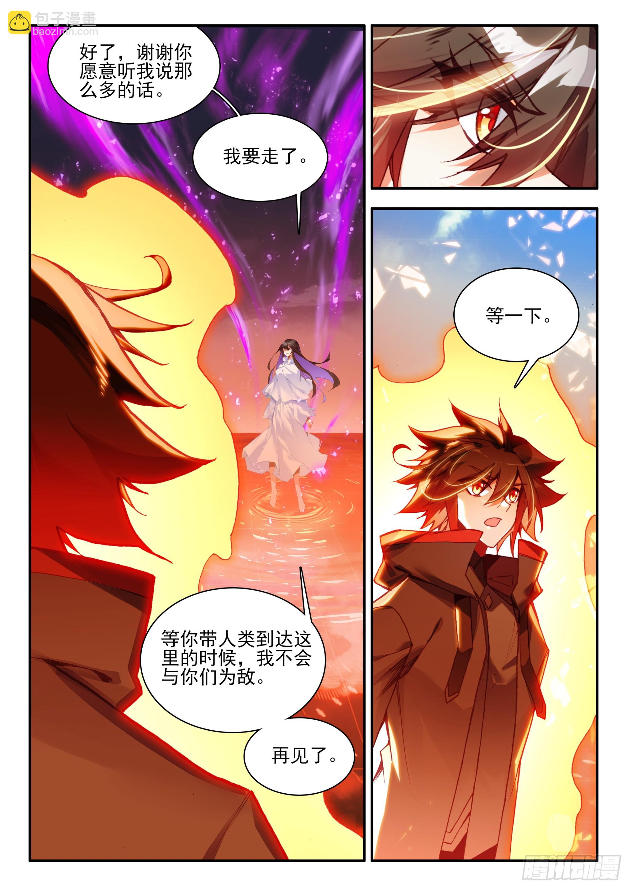 第一百六十四话 感化亡妖 下2