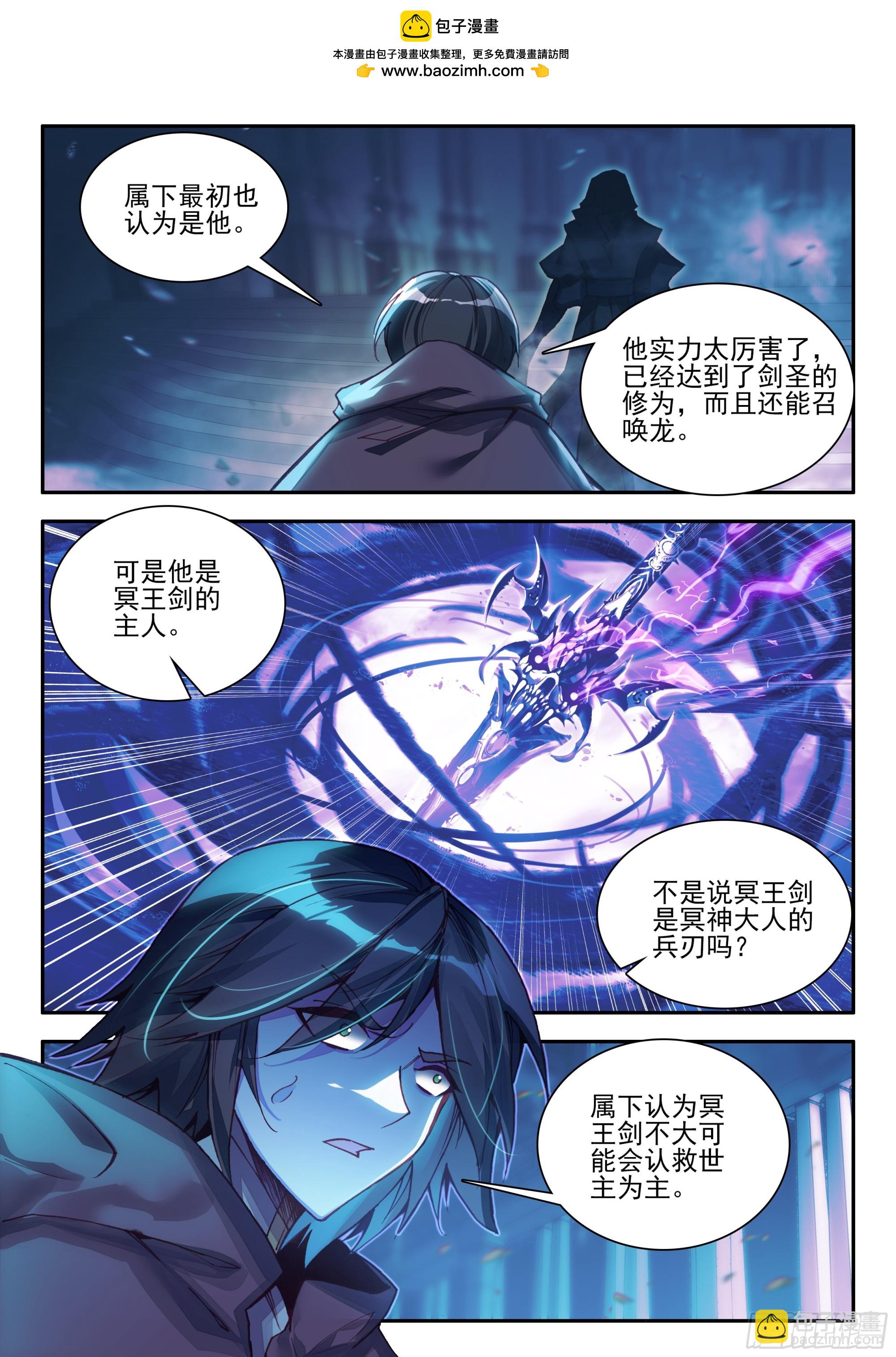 第一百六十六话 返回天罡 下1