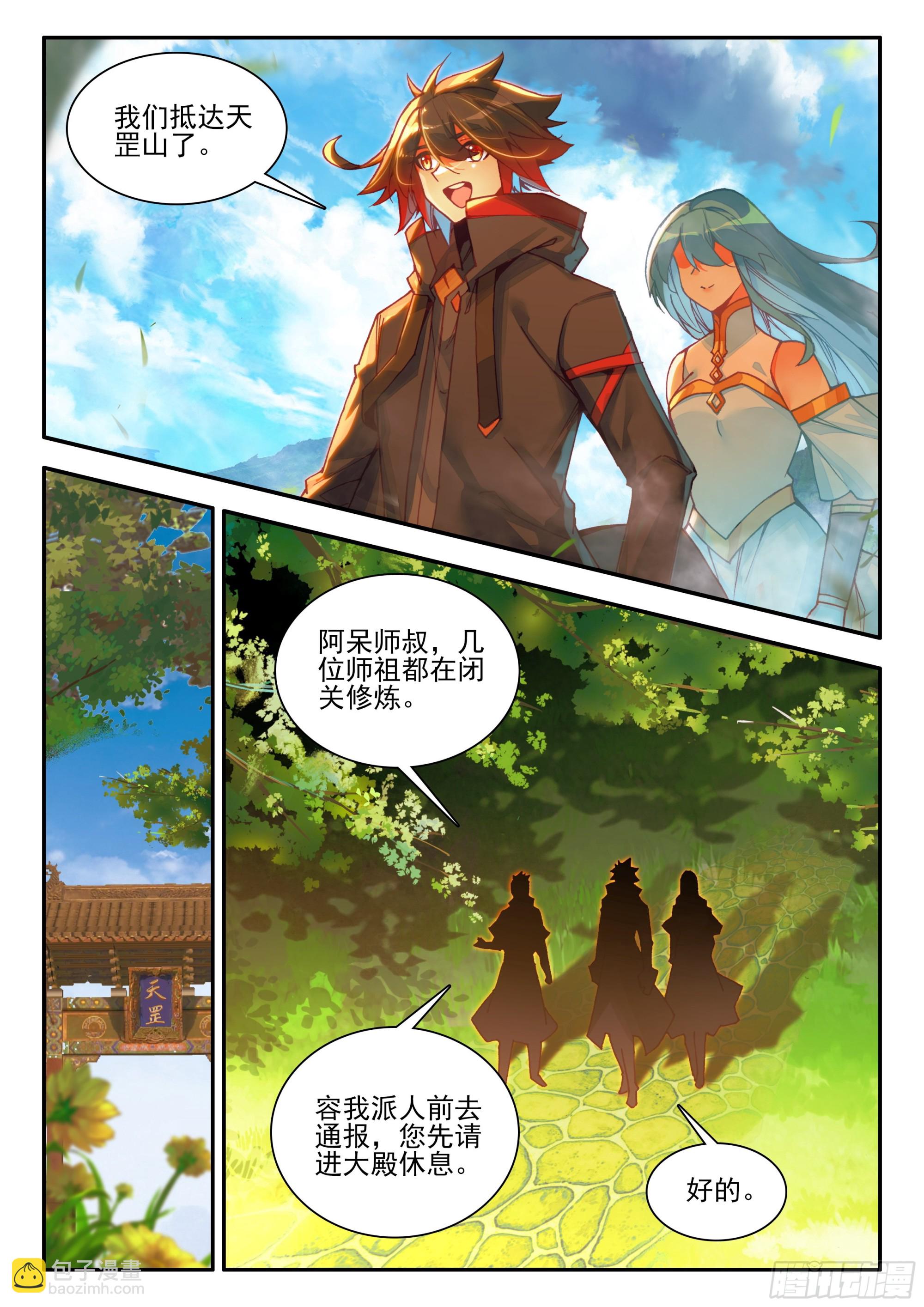 第一百六十六话 返回天罡 下4