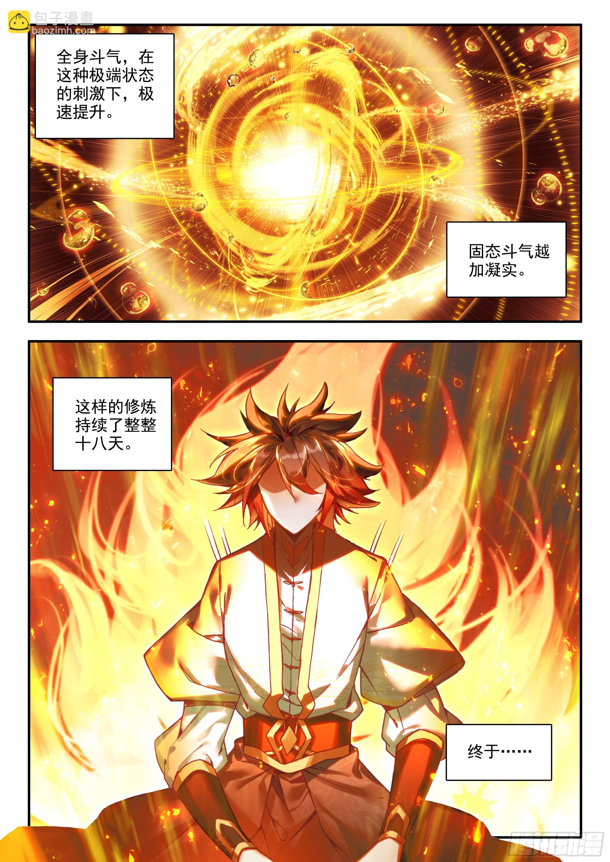 第一百六十八话 三大剑圣 上6