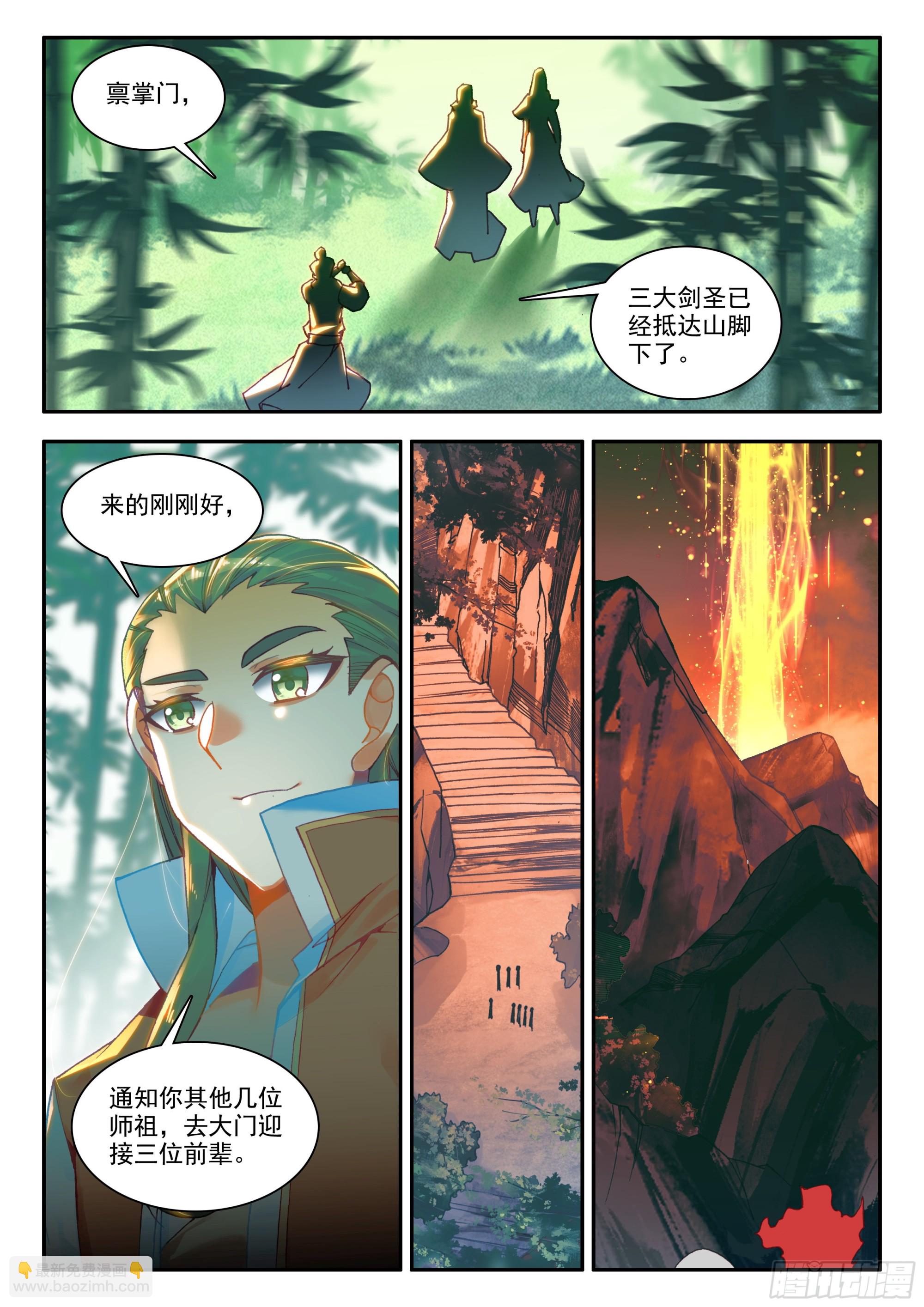 第一百六十八话 三大剑圣 上9