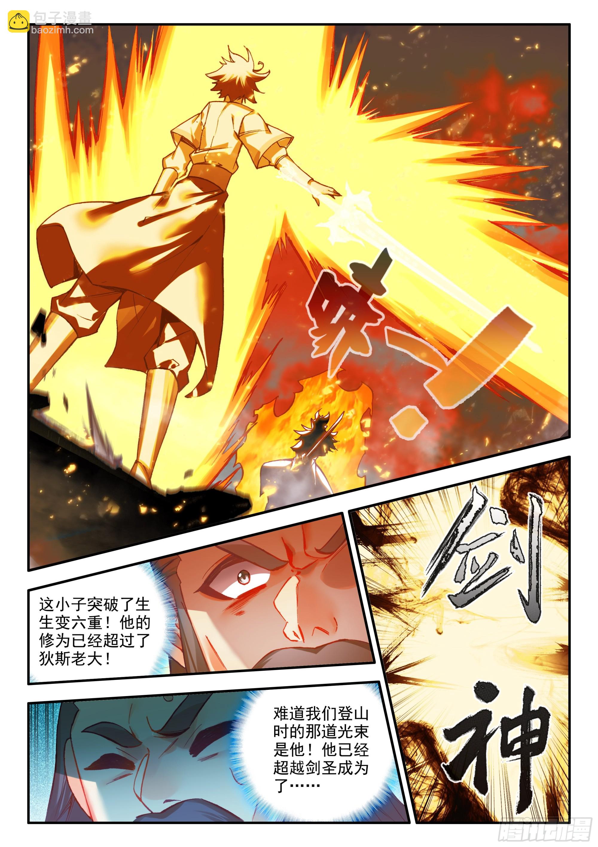 第一百六十九话 生生金变 下8