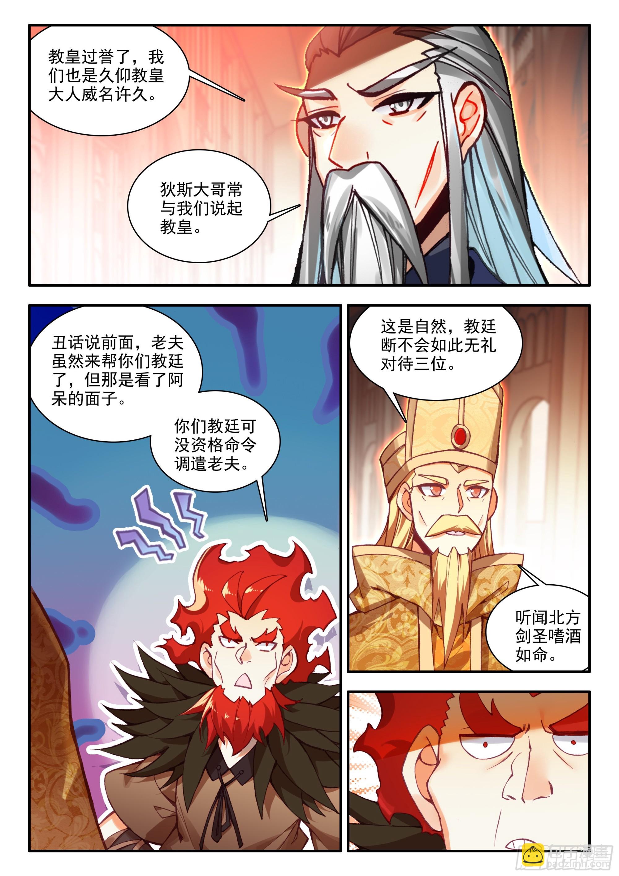 第一百七十话 剑神降世 下10