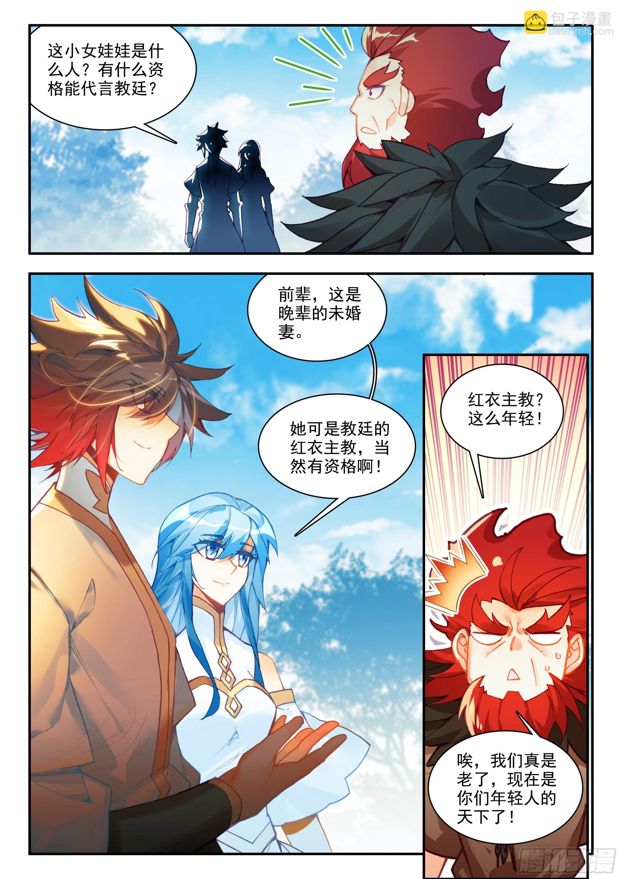 第一百七十话 剑神降世 下3