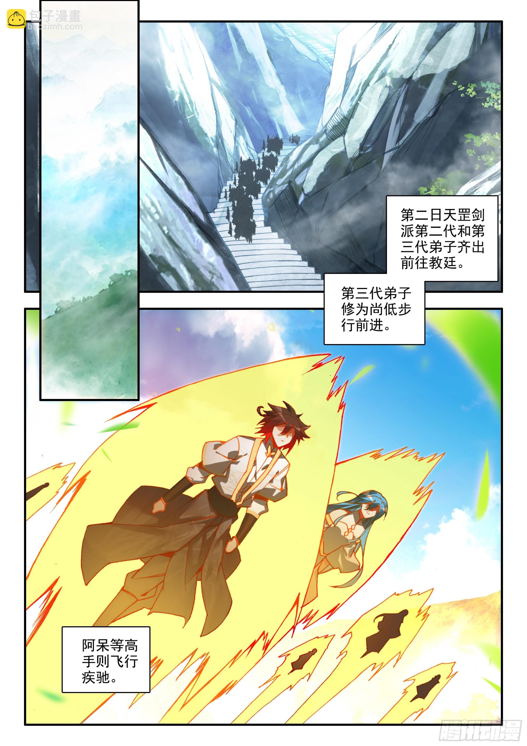 第一百七十话 剑神降世 下6