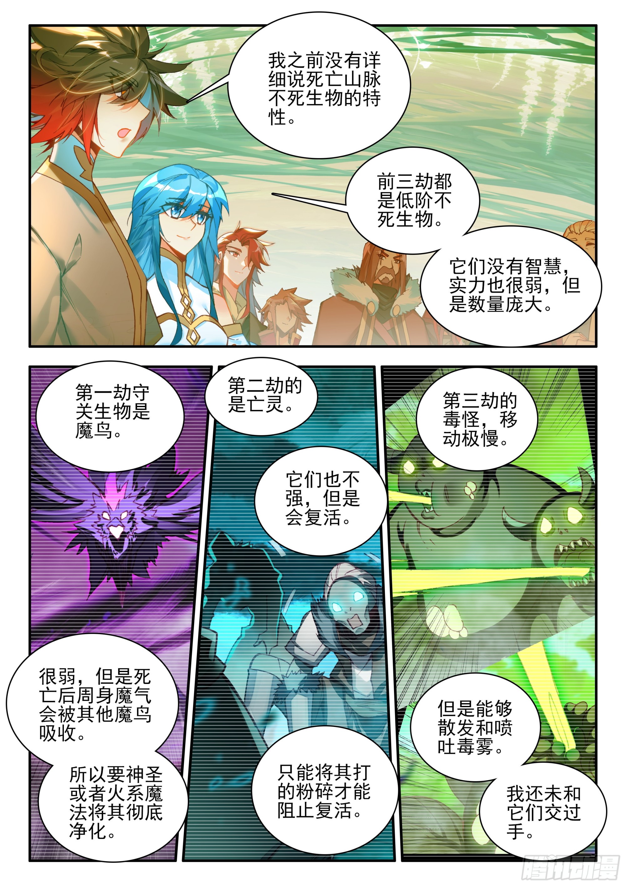 第一百七十二话 决战之前 上7